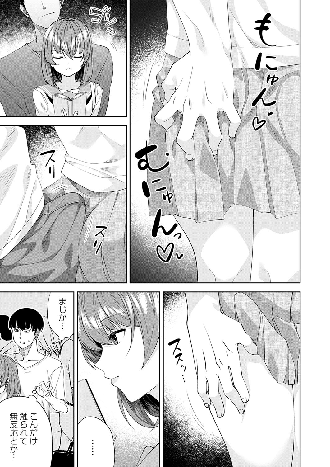 COMIC Magnum Vol. 170 - Page 24
