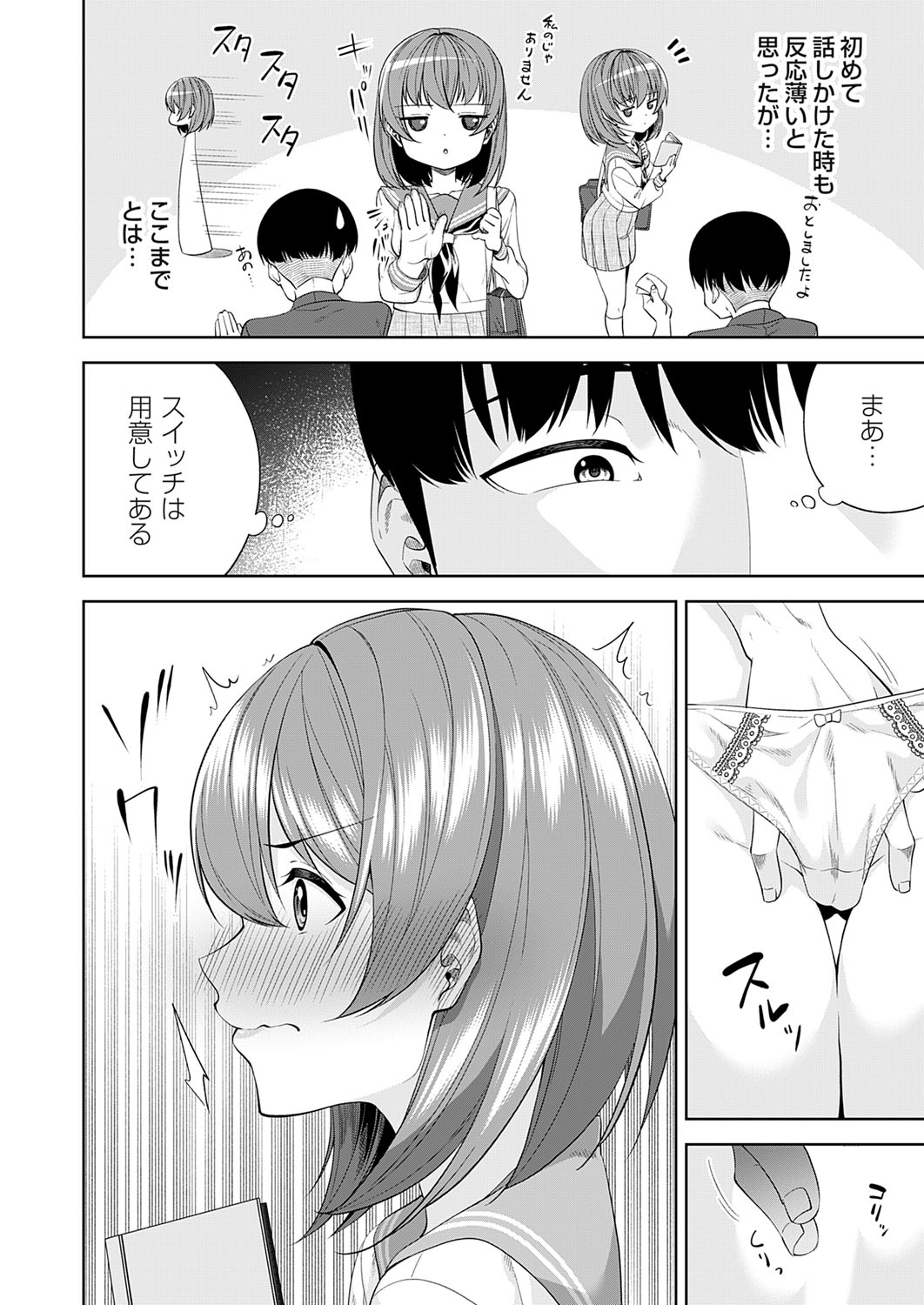COMIC Magnum Vol. 170 - Page 25