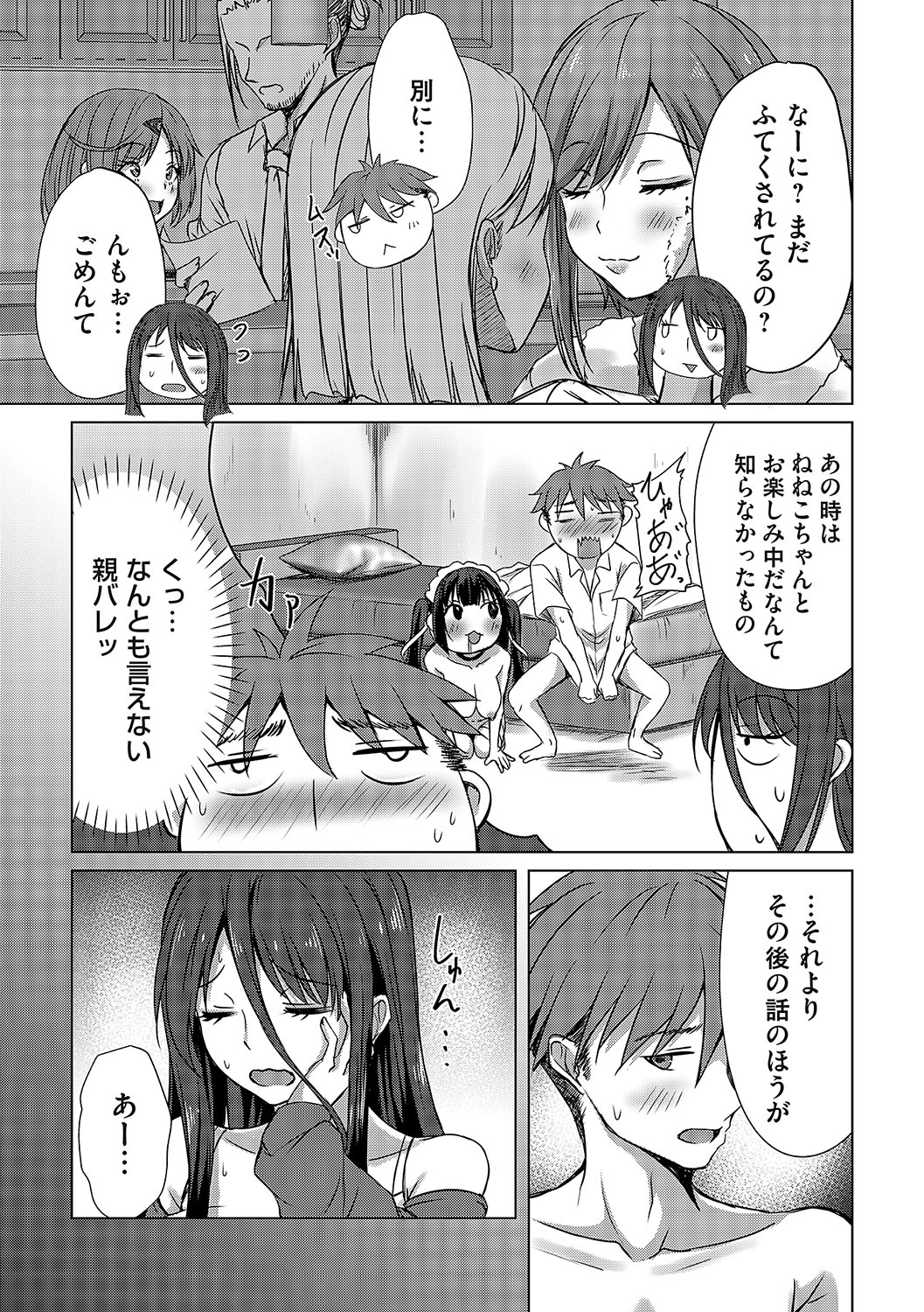 COMIC Magnum Vol. 173 - Page 28