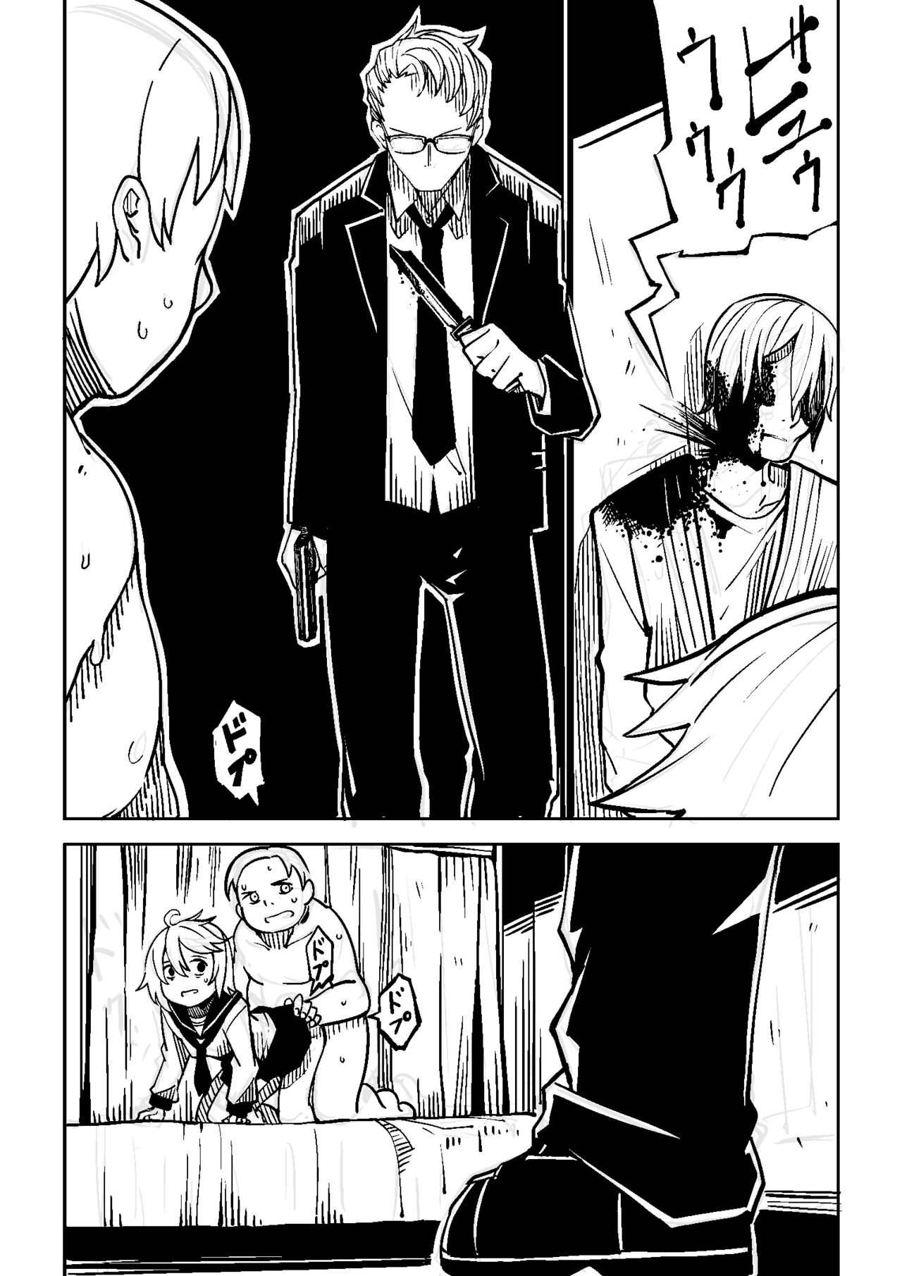 Little World - Page 12