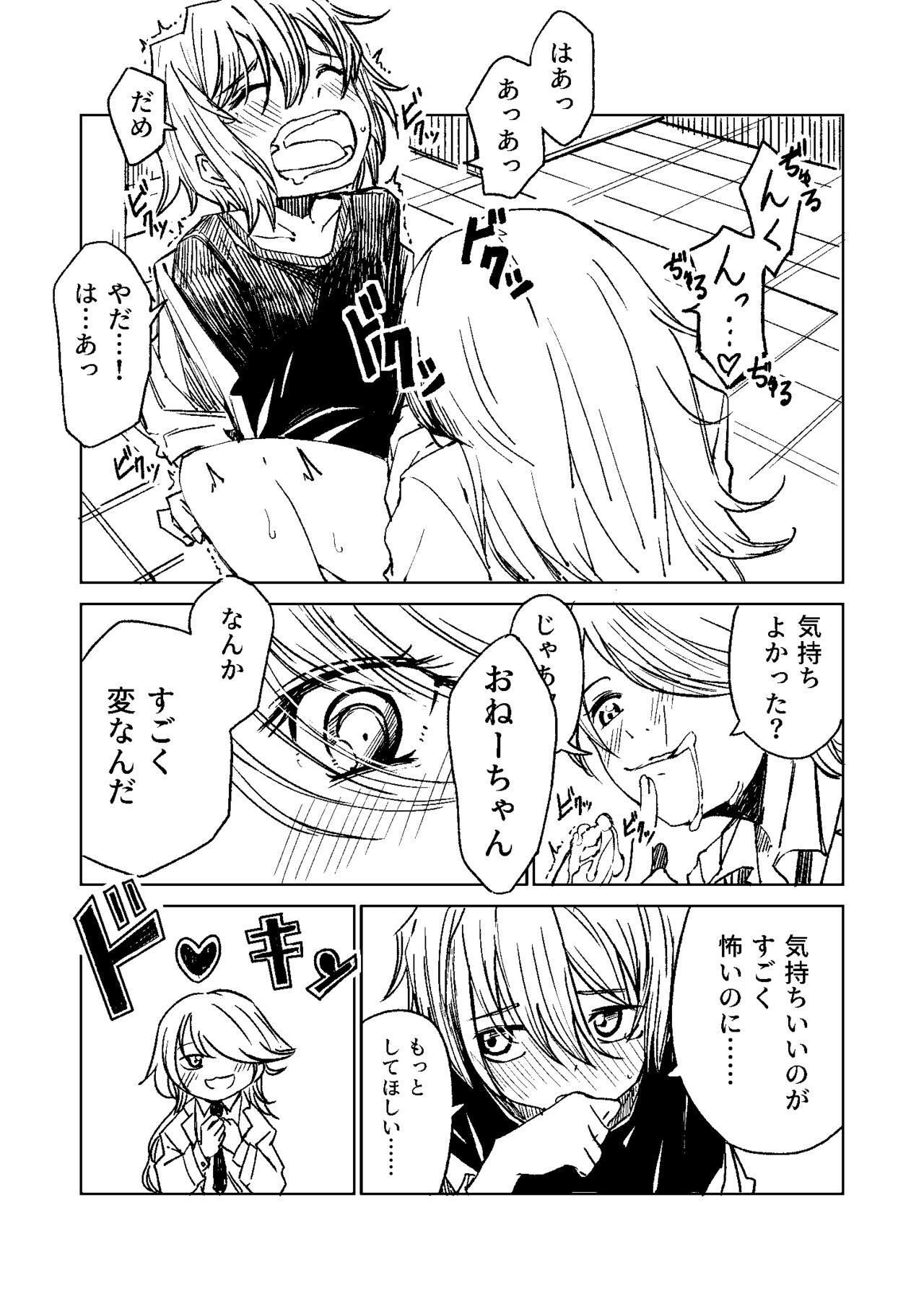 Chemikal.Lab - Page 10