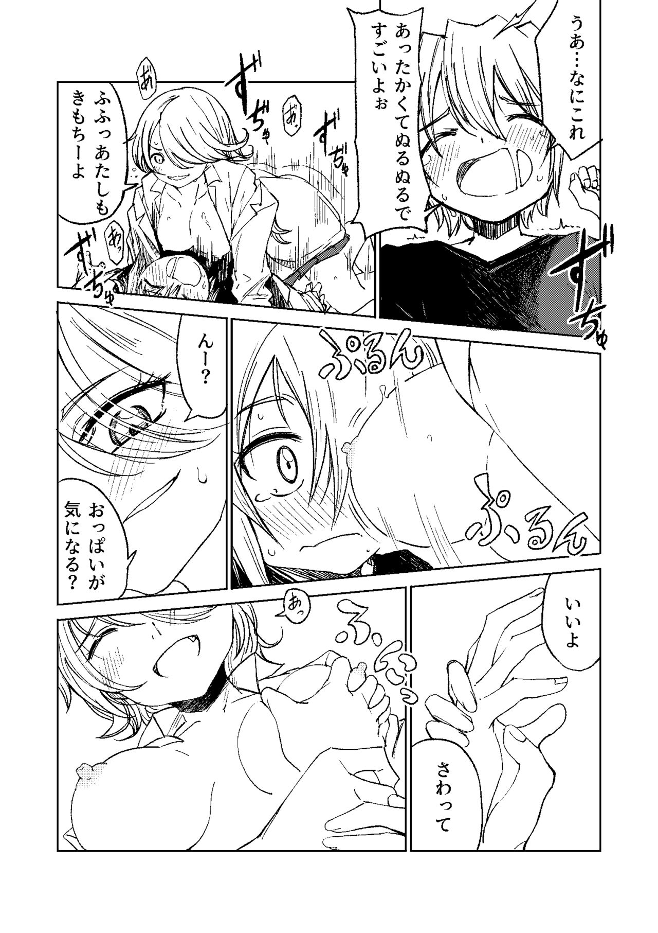 Chemikal.Lab - Page 13