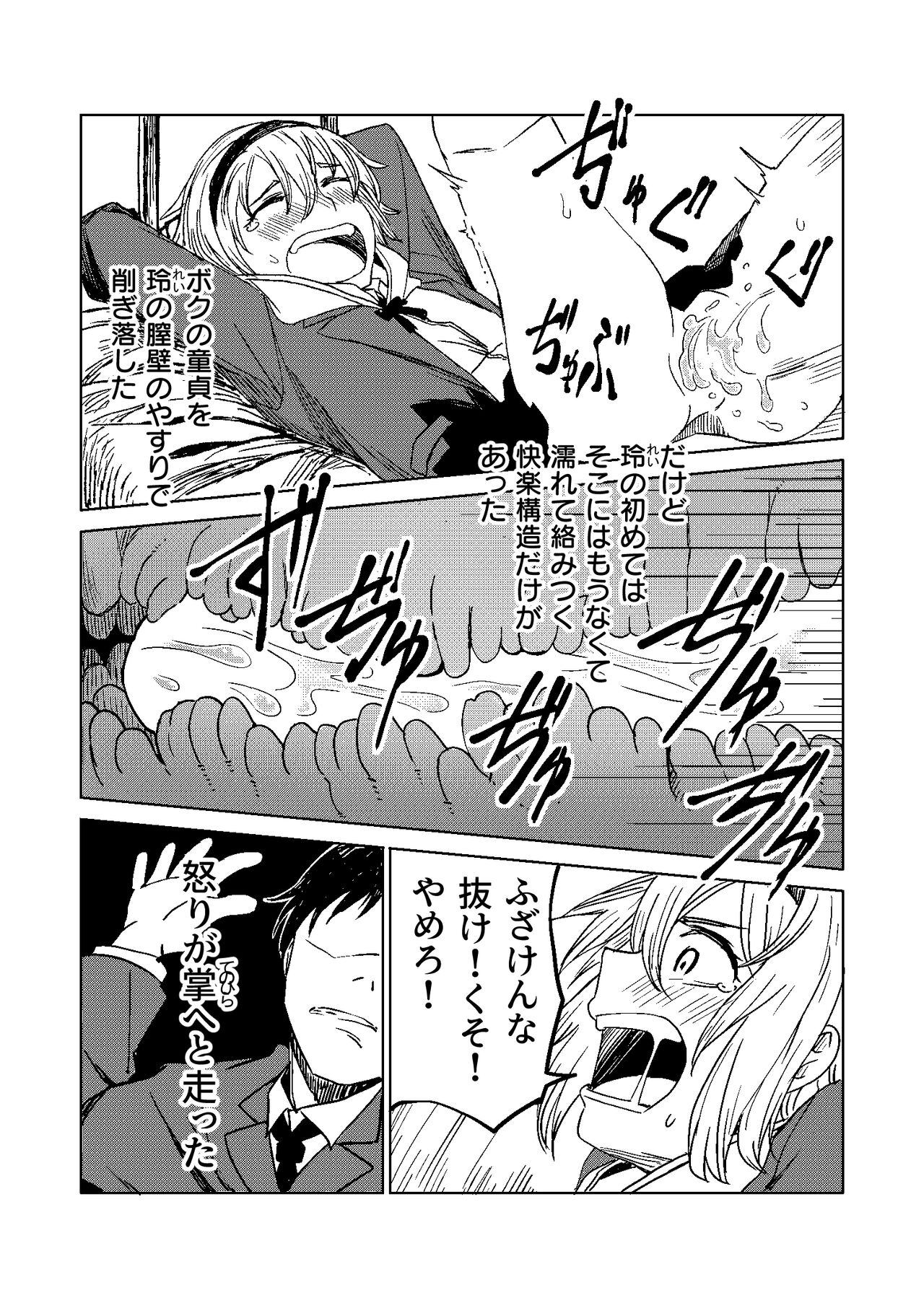 FRIEND - Page 10