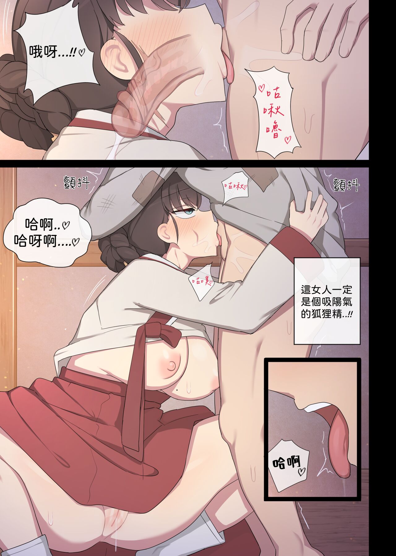 Tolerance 1 - Page 17
