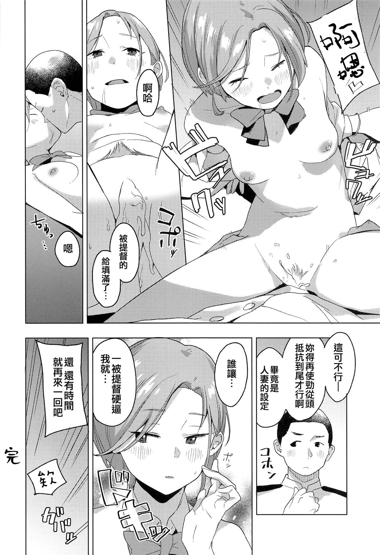 Kurashi - Page 10