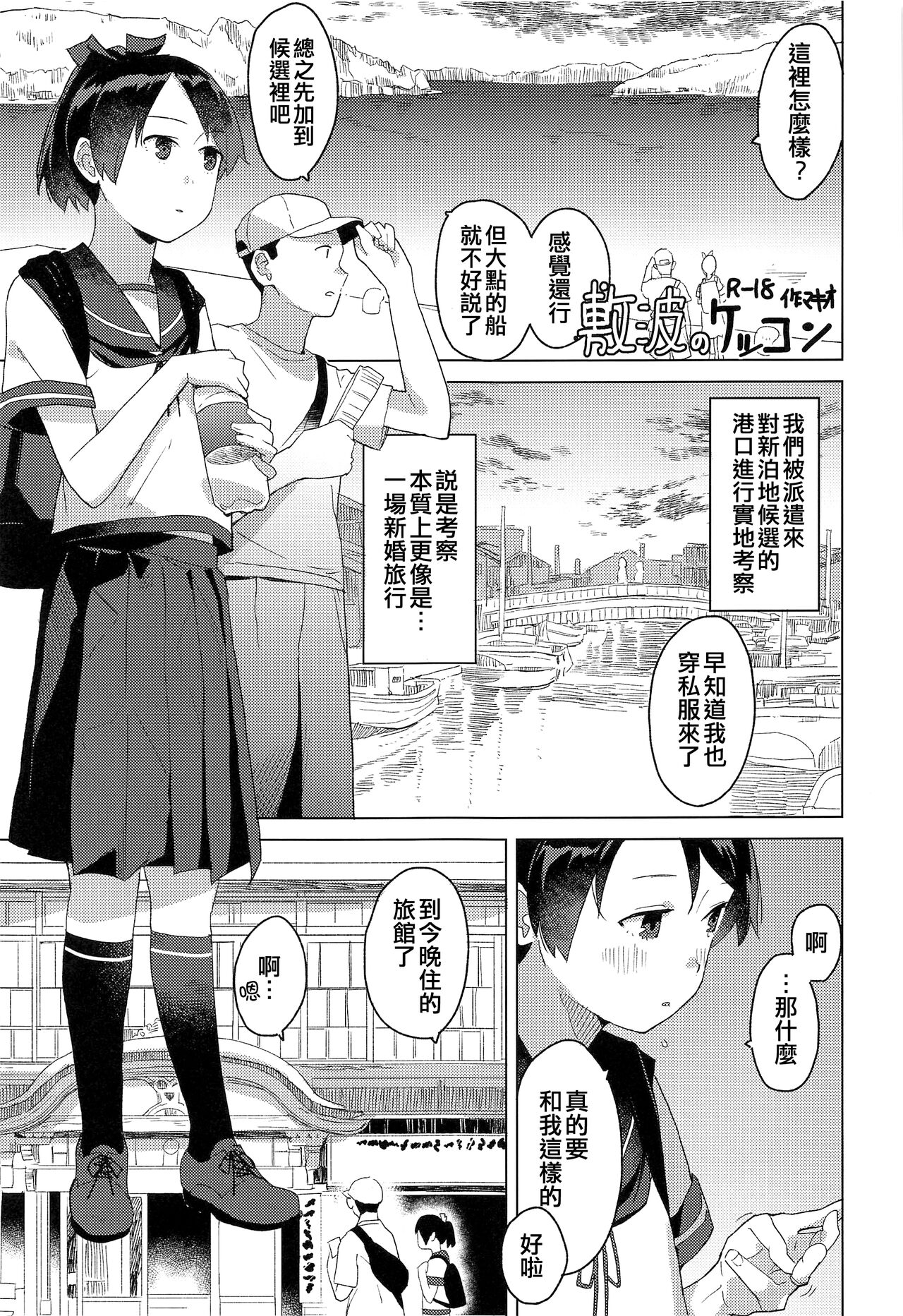 Kurashi - Page 15