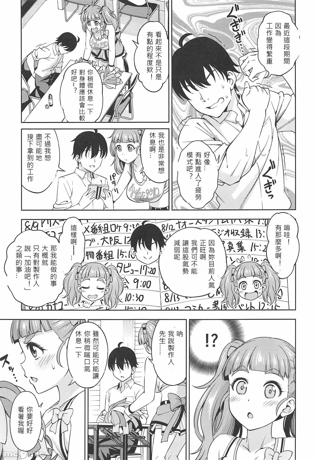 Hitoribocchi no Yell - Page 4