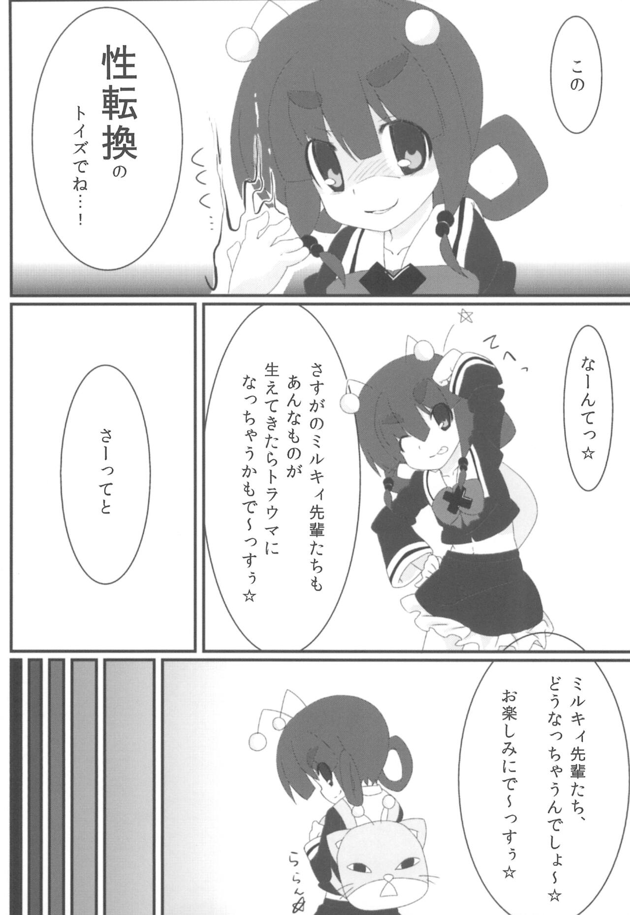 Tokunou Milky - Page 19