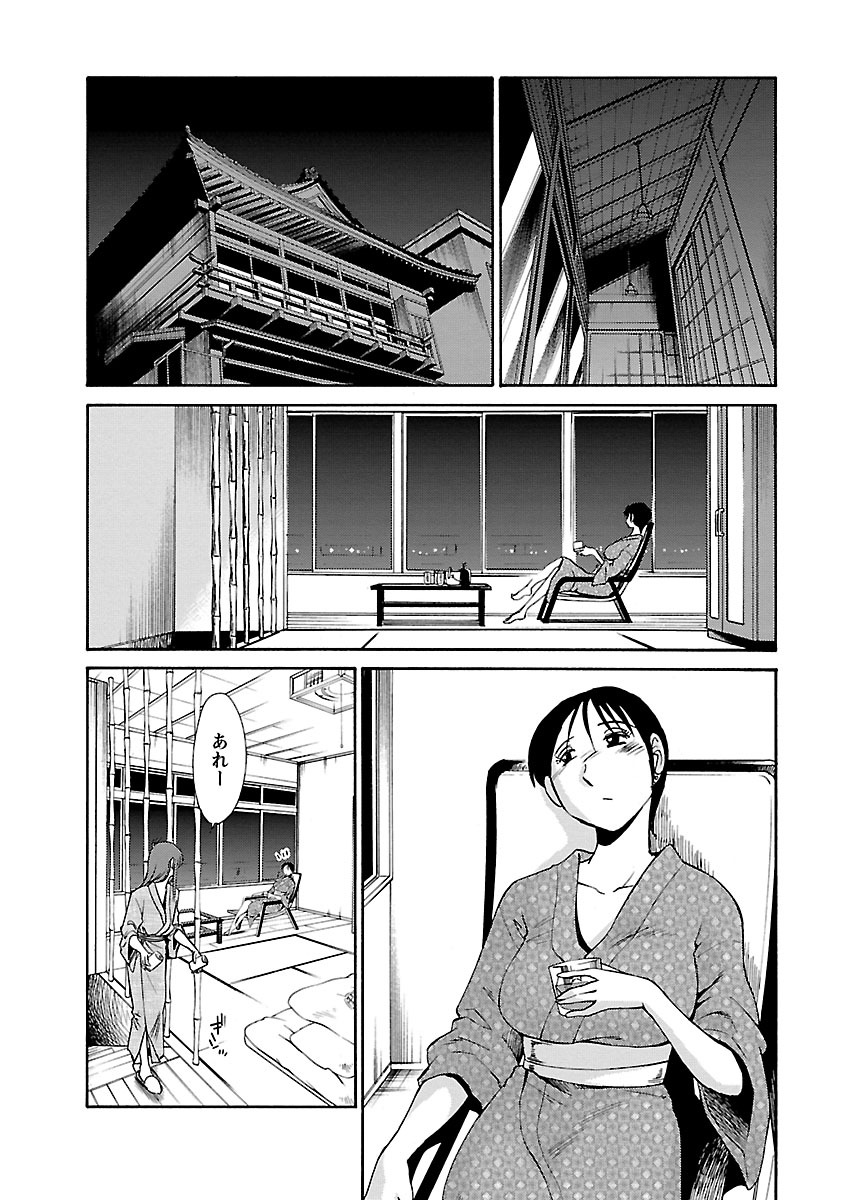 Hirugao 4 - Page 156