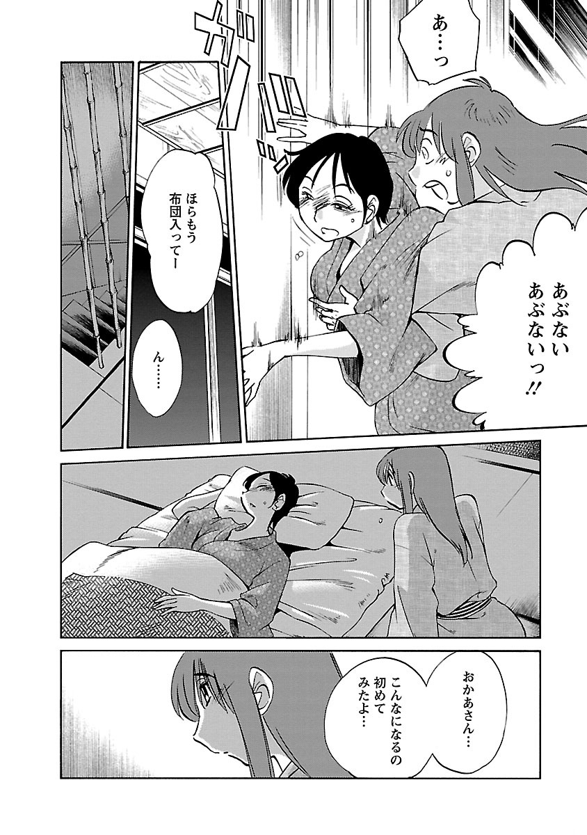 Hirugao 4 - Page 164