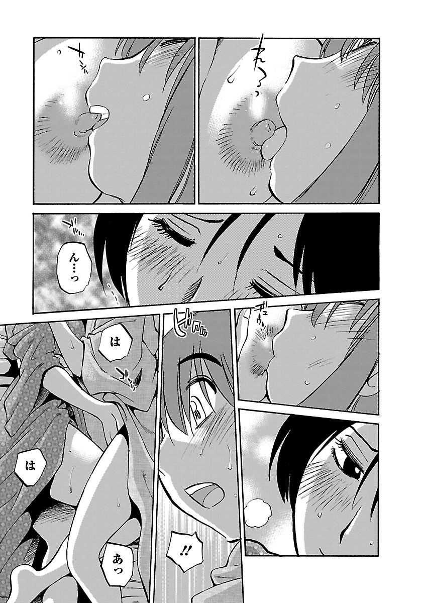 Hirugao 4 - Page 171