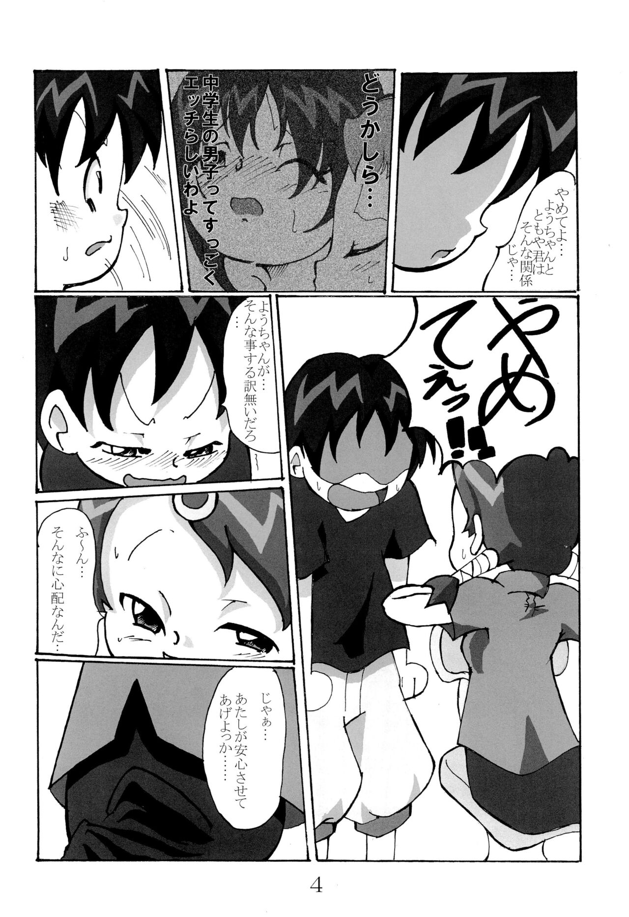 Preview page 6
