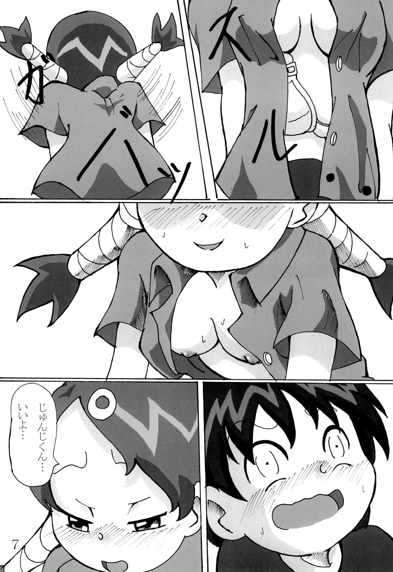 Cherry Boy - Page 9