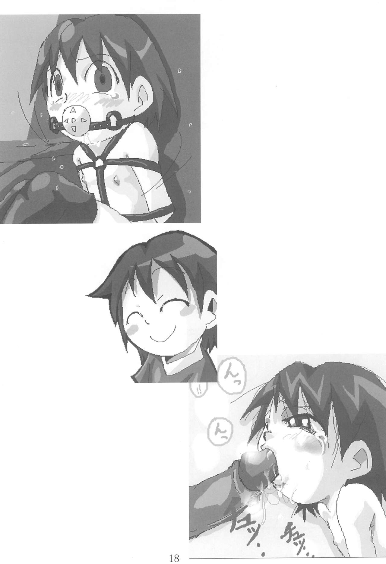 Jun-chan de Asobo! - Page 18