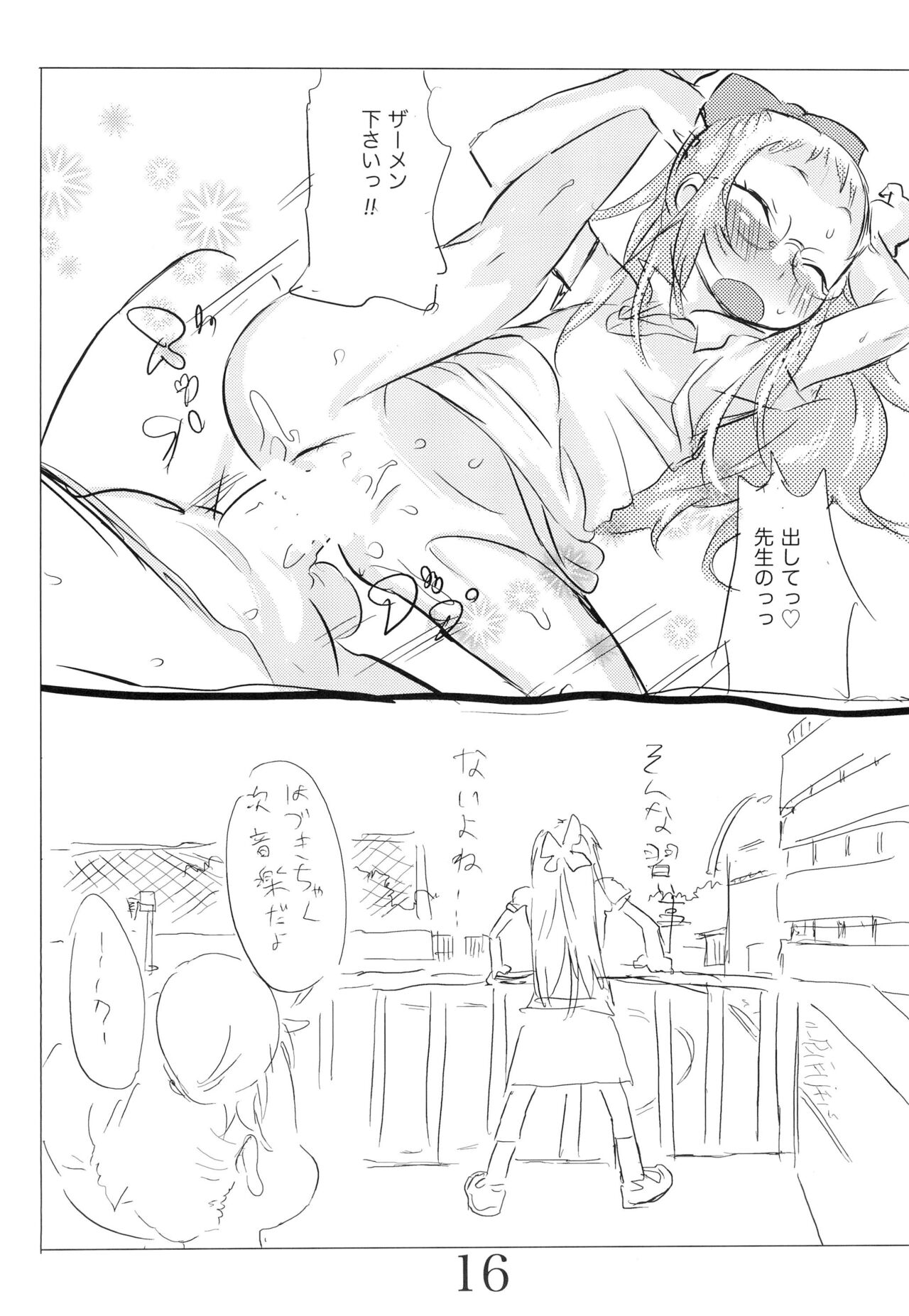 BODIES - Page 16