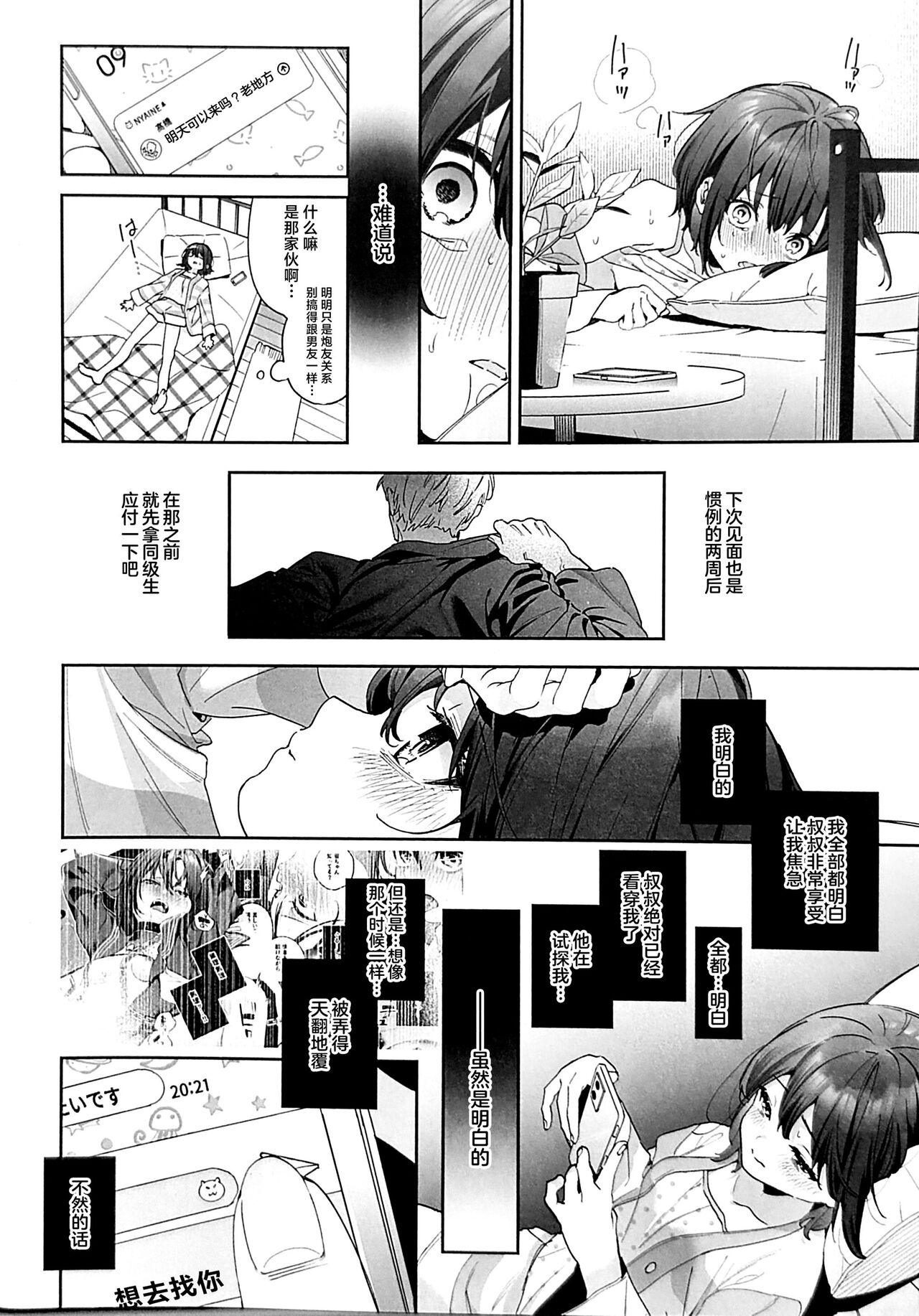 Preview page 7