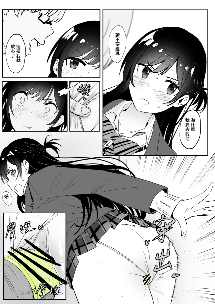 Chizuru - Page 15