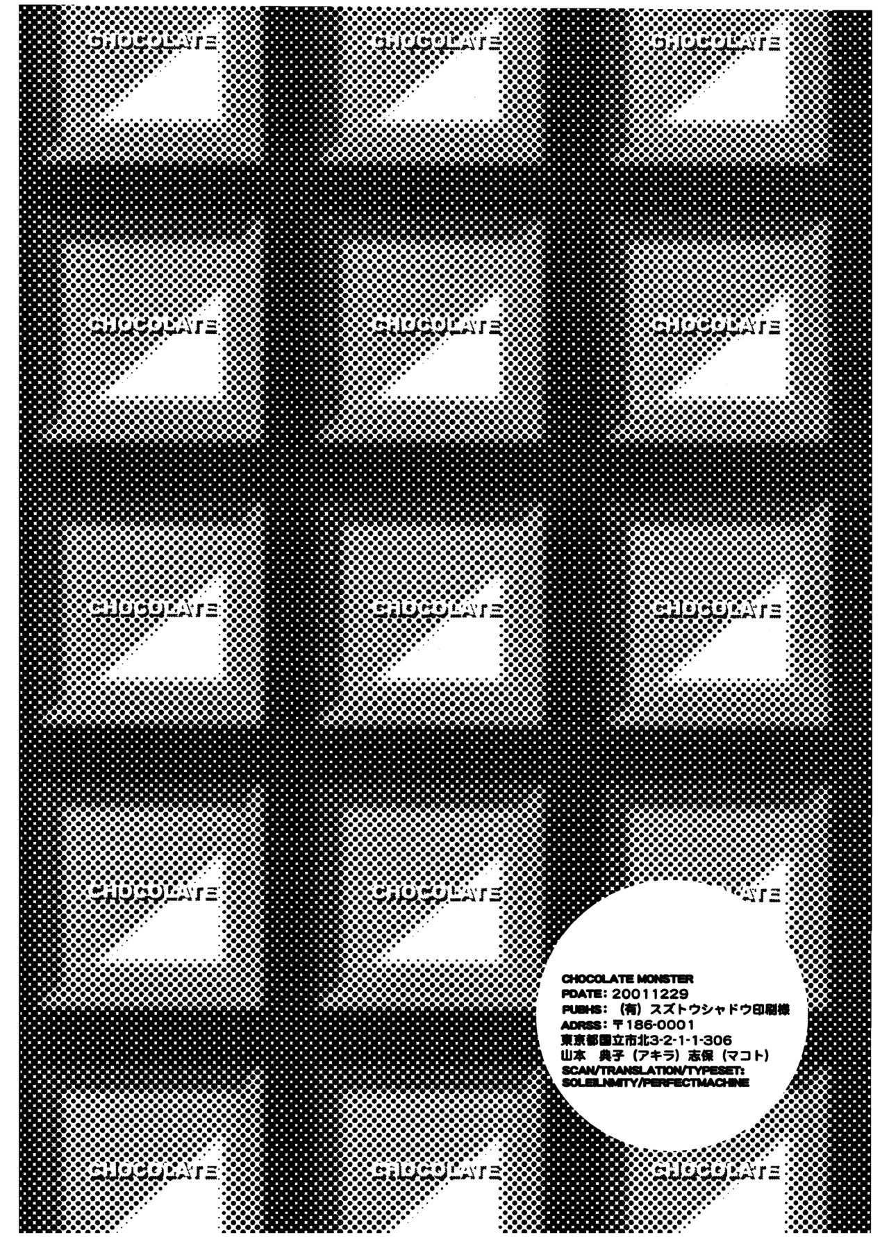Chocolate Monster - Page 60