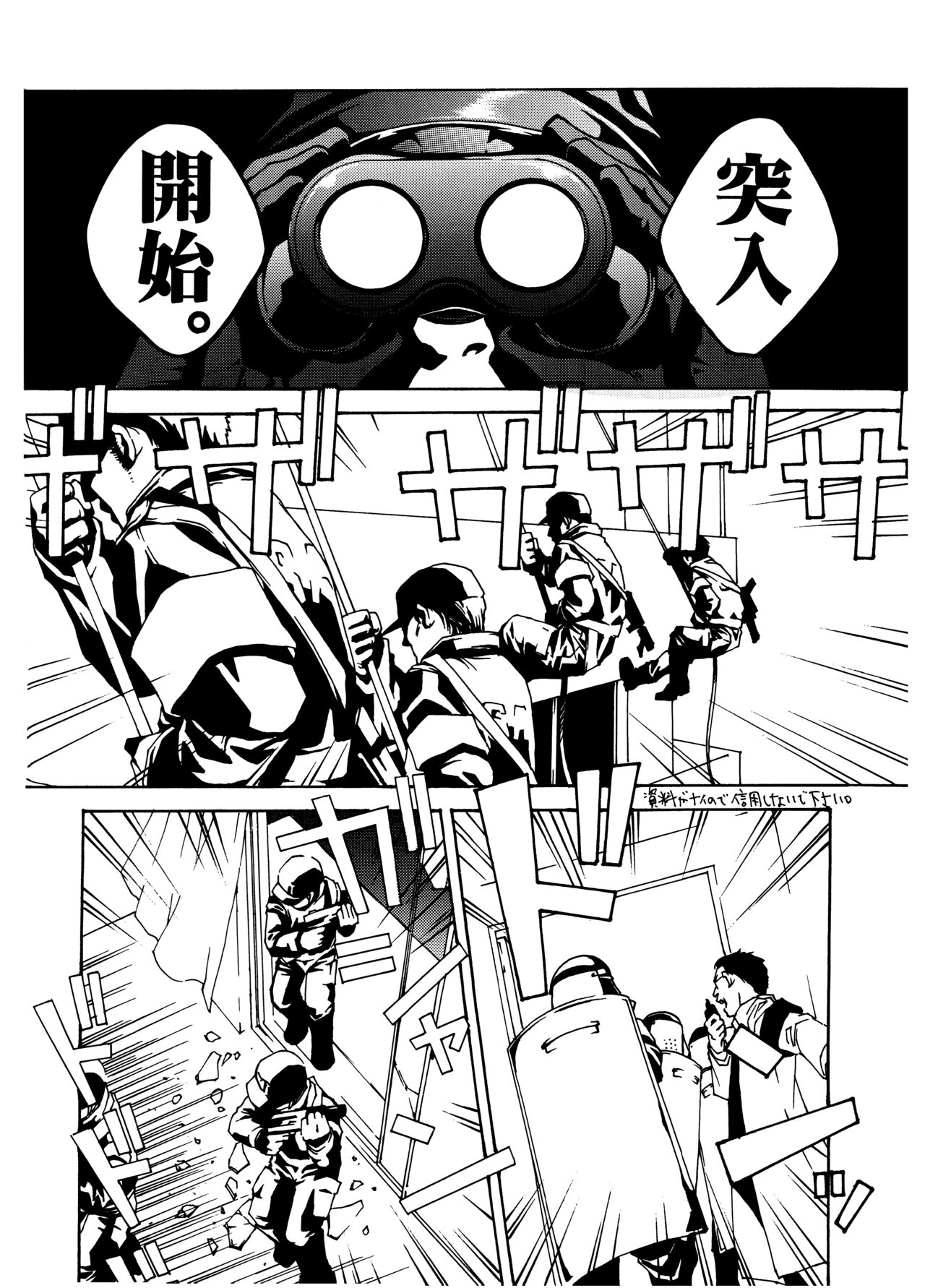 Chocolate Monster - Page 26
