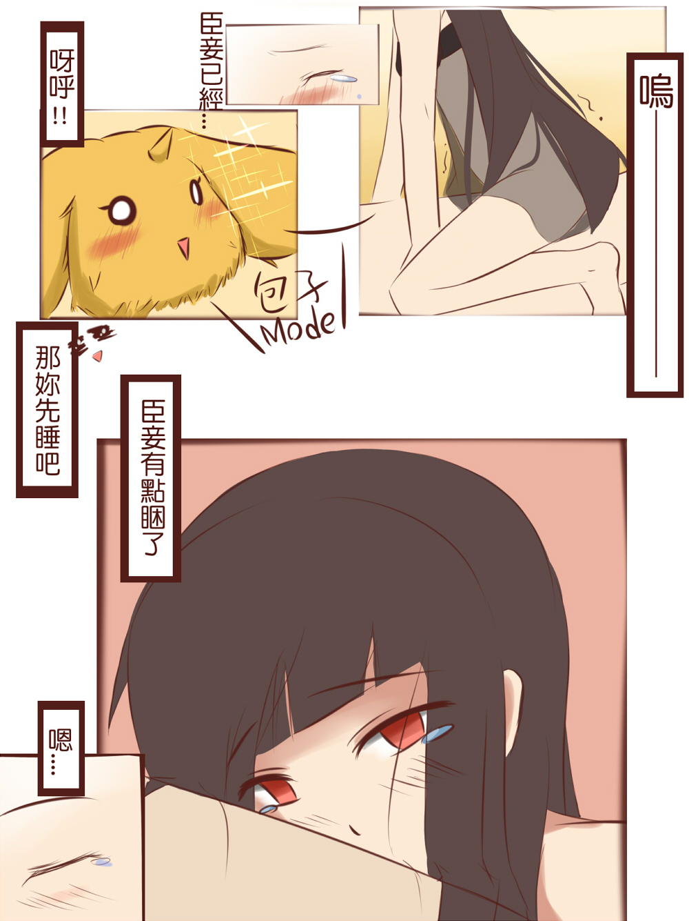 Renshuu Manga - Page 13