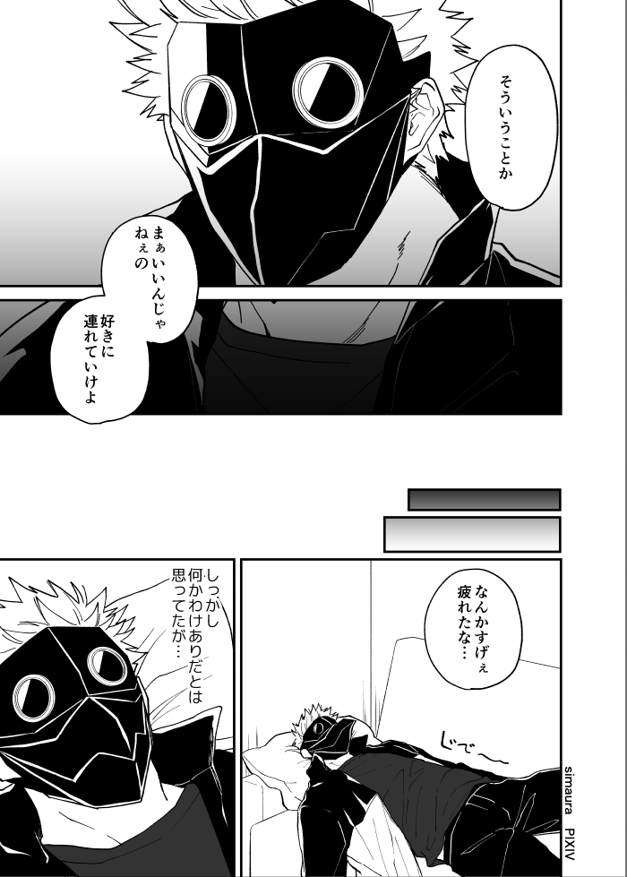 Ryuu to Karasu - Page 174