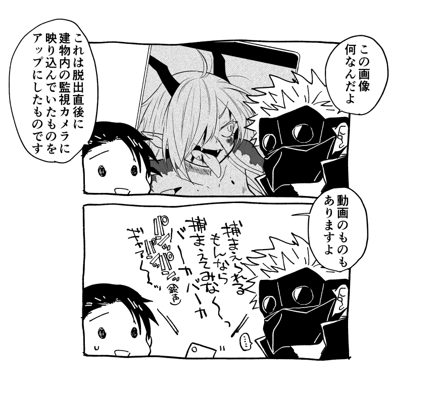 Ryuu to Karasu - Page 176