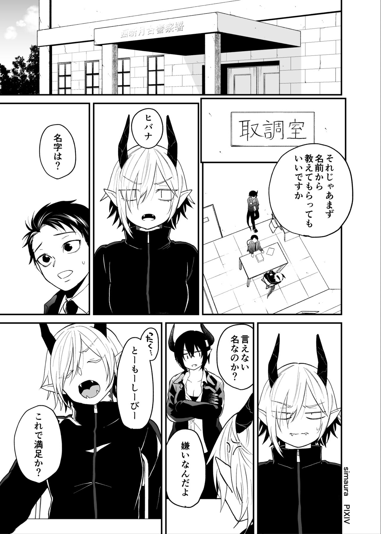 Ryuu to Karasu - Page 177