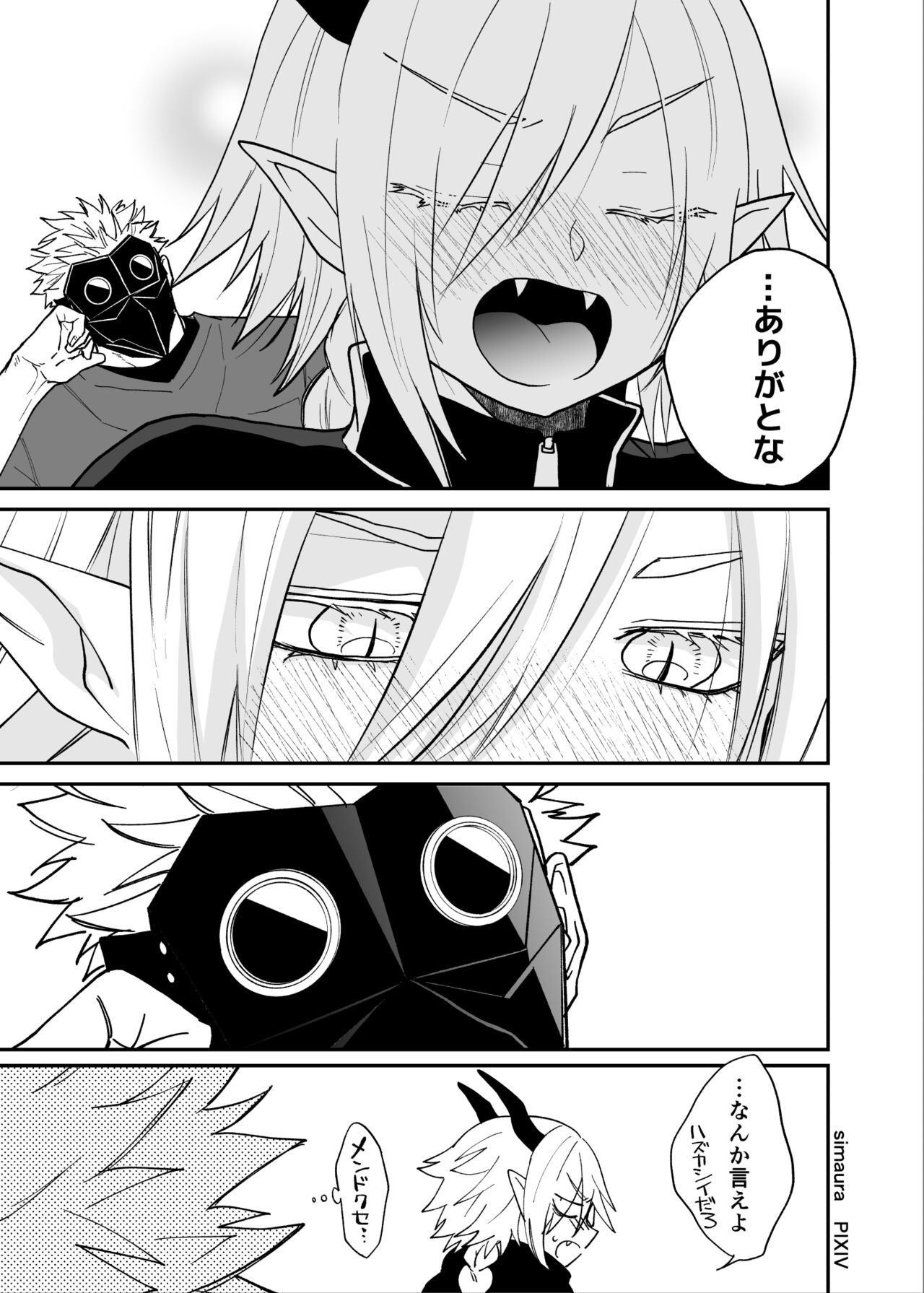 Ryuu to Karasu - Page 191
