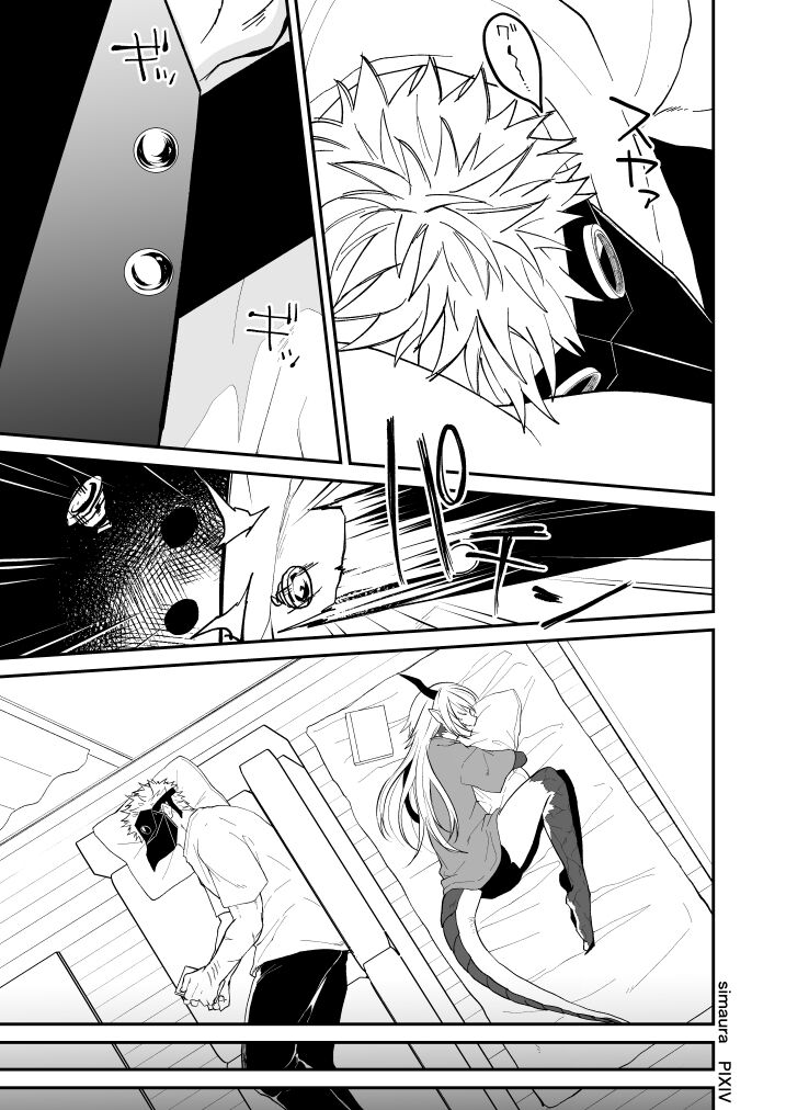 Ryuu to Karasu - Page 200