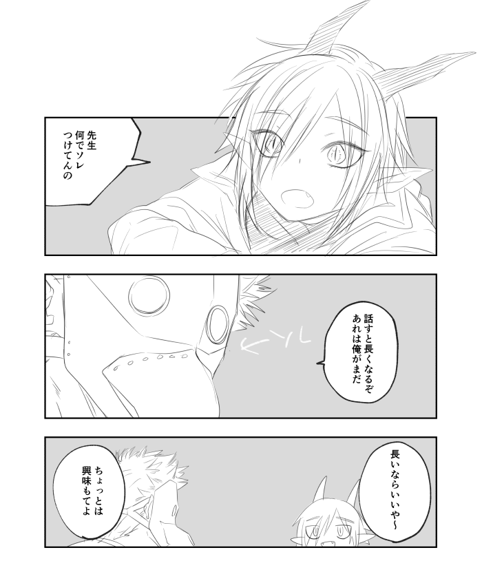 Ryuu to Karasu - Page 32