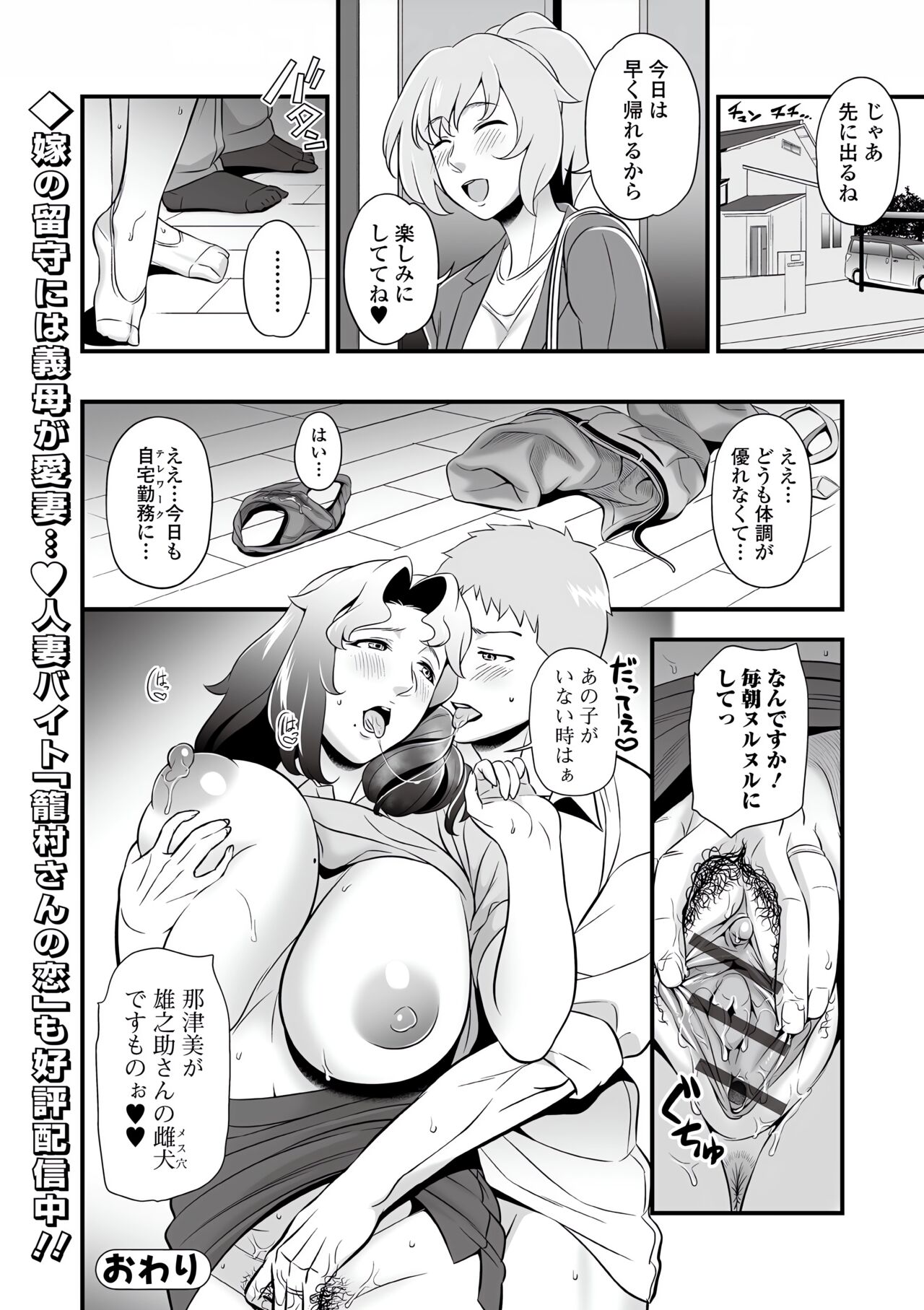 Web Comic Toutetsu Vol. 77 - Page 54