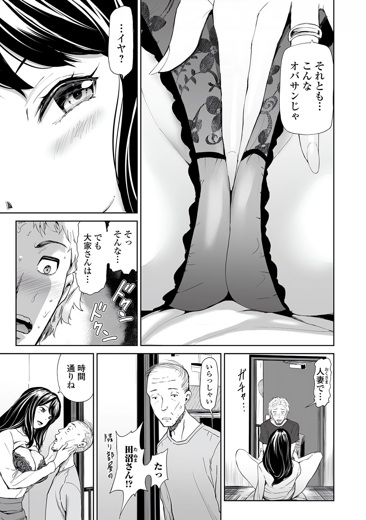 Web Comic Toutetsu Vol. 77 - Page 57