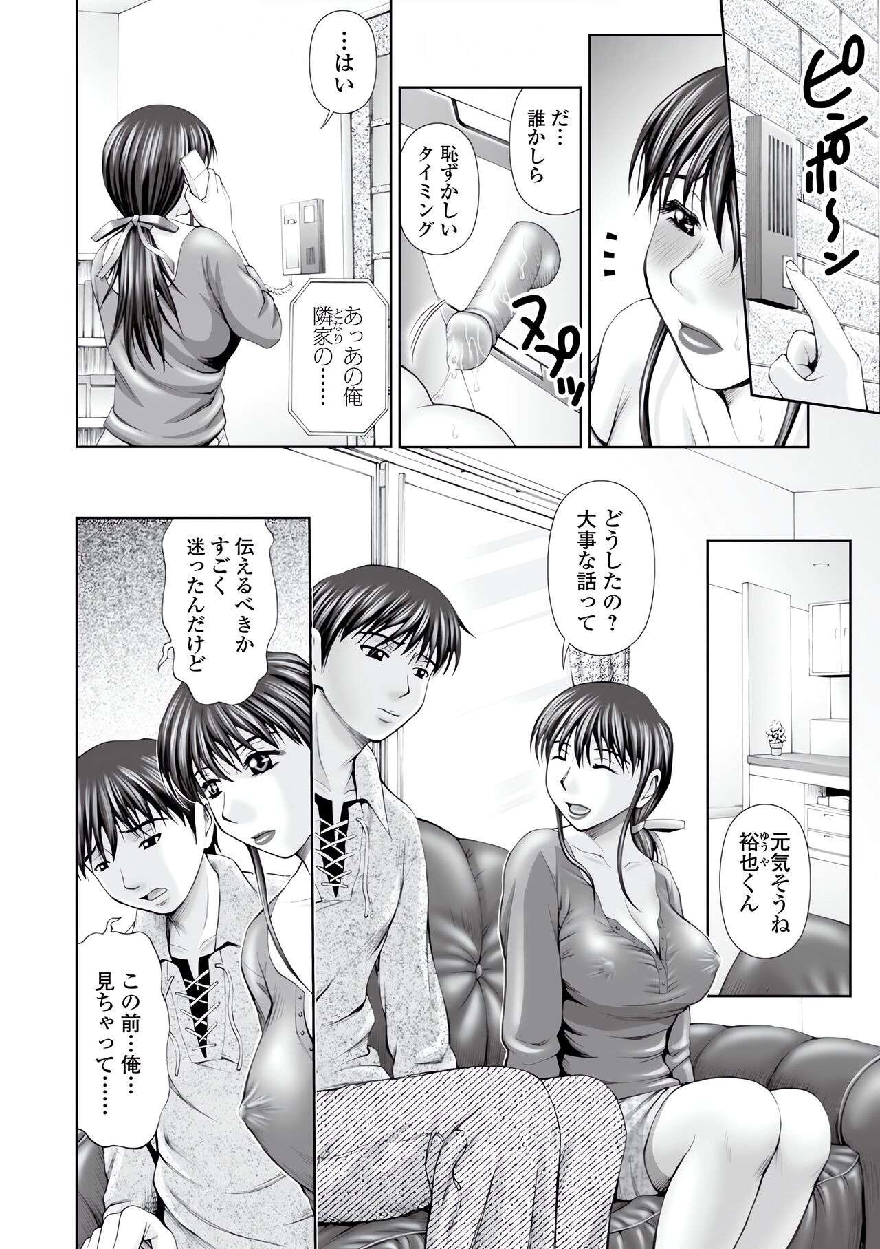 Web Comic Toutetsu Vol. 77 - Page 84