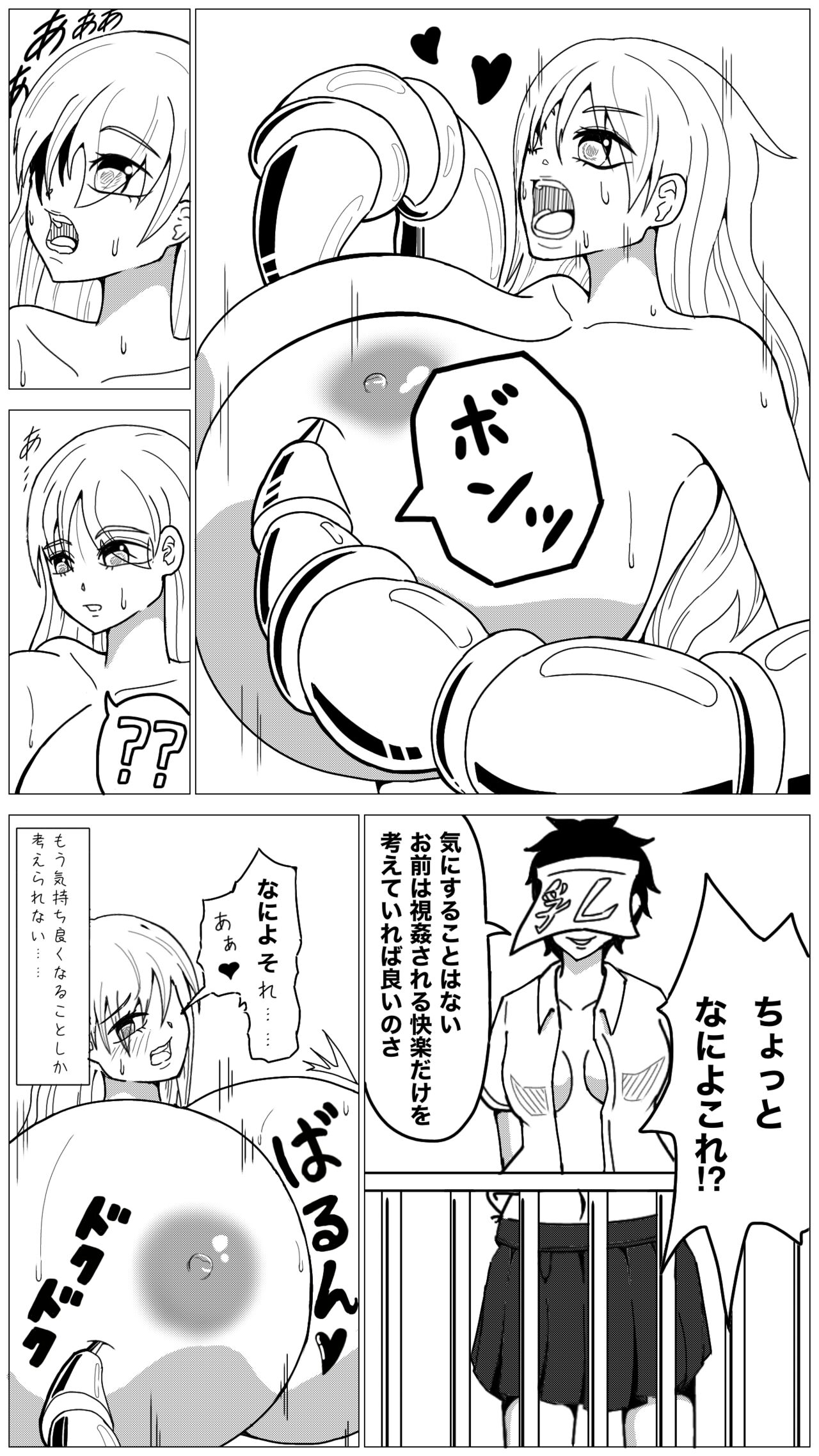 Oppai Shiisougemu - Page 11