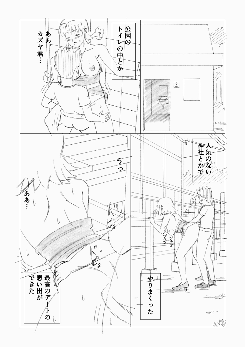 Mothercorn Vol. 6 - Page 69