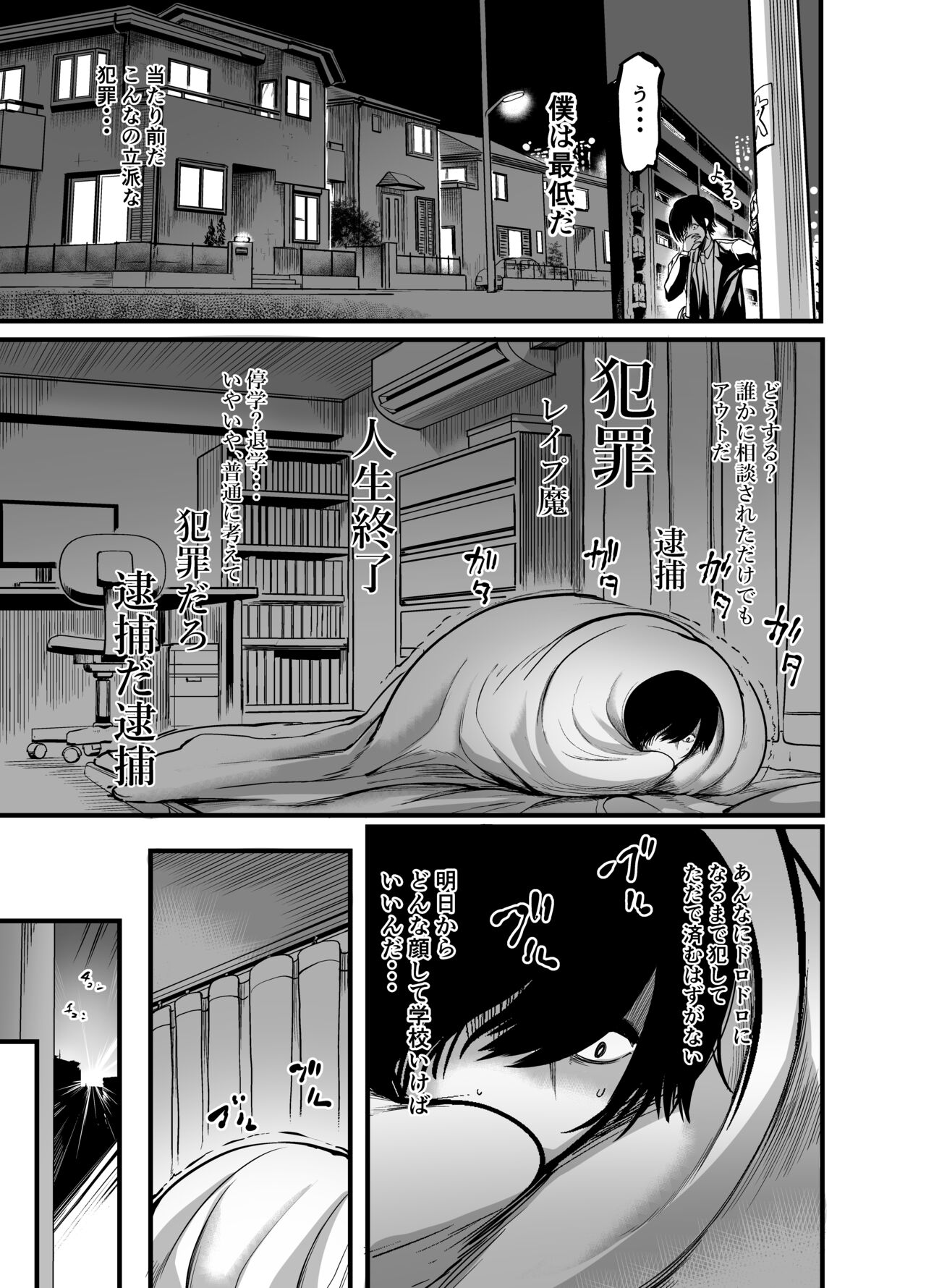 Kanmoku no Ko - Page 27