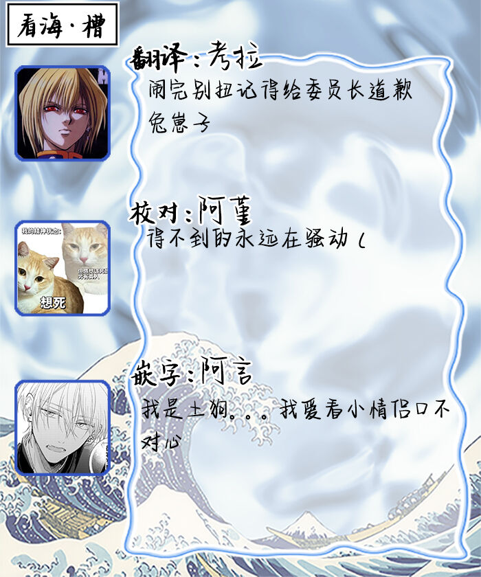Sankaku Twilight - triangle twilight | 暮光三角 - Page 134