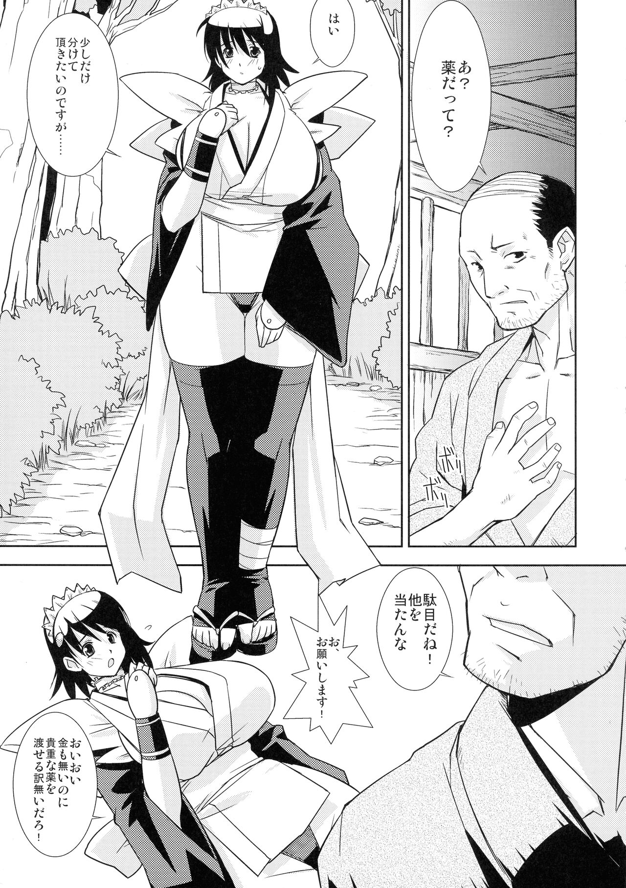 Rashido - Page 13