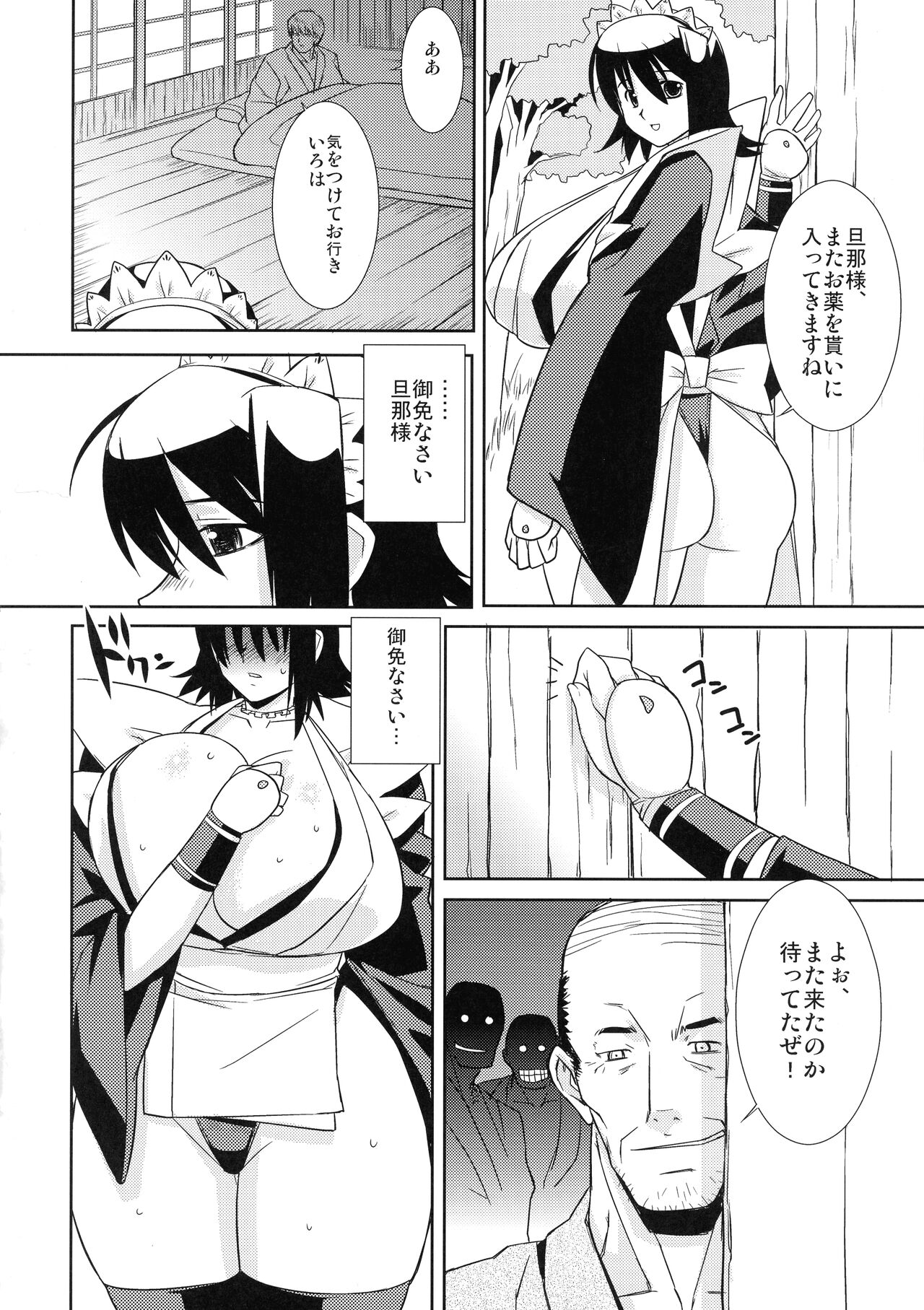 Rashido - Page 24