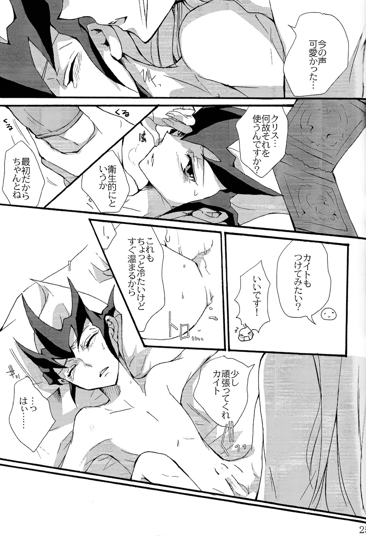 until the blouse is buttoned up - Page 23