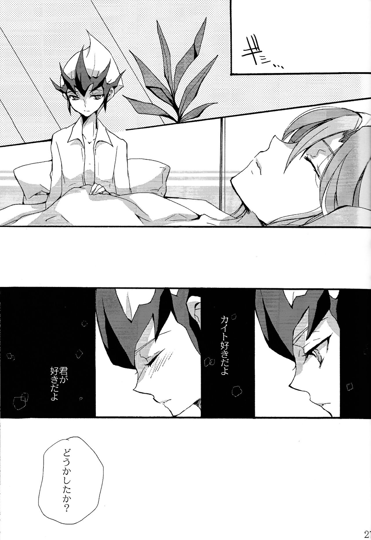 until the blouse is buttoned up - Page 25
