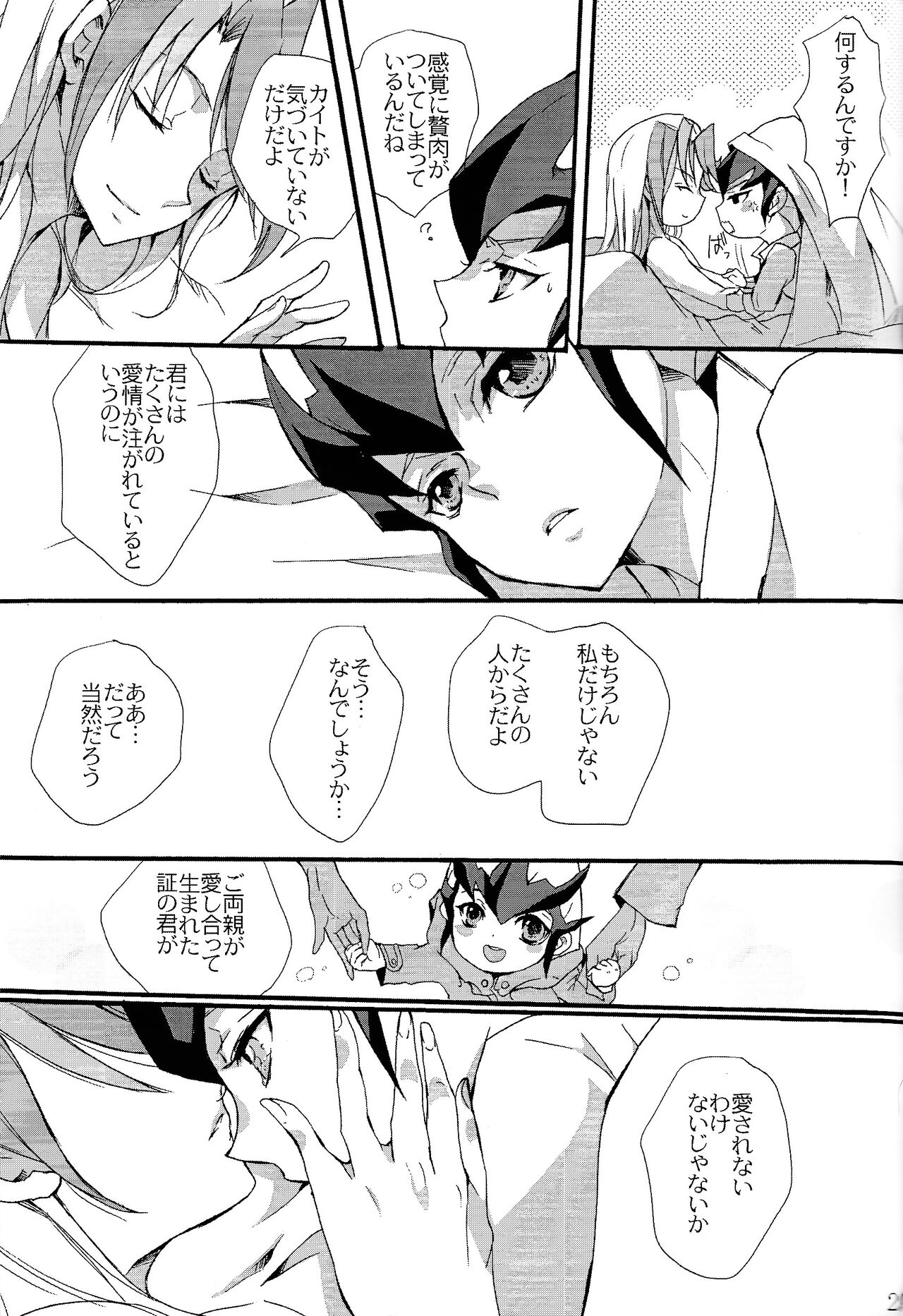 until the blouse is buttoned up - Page 27