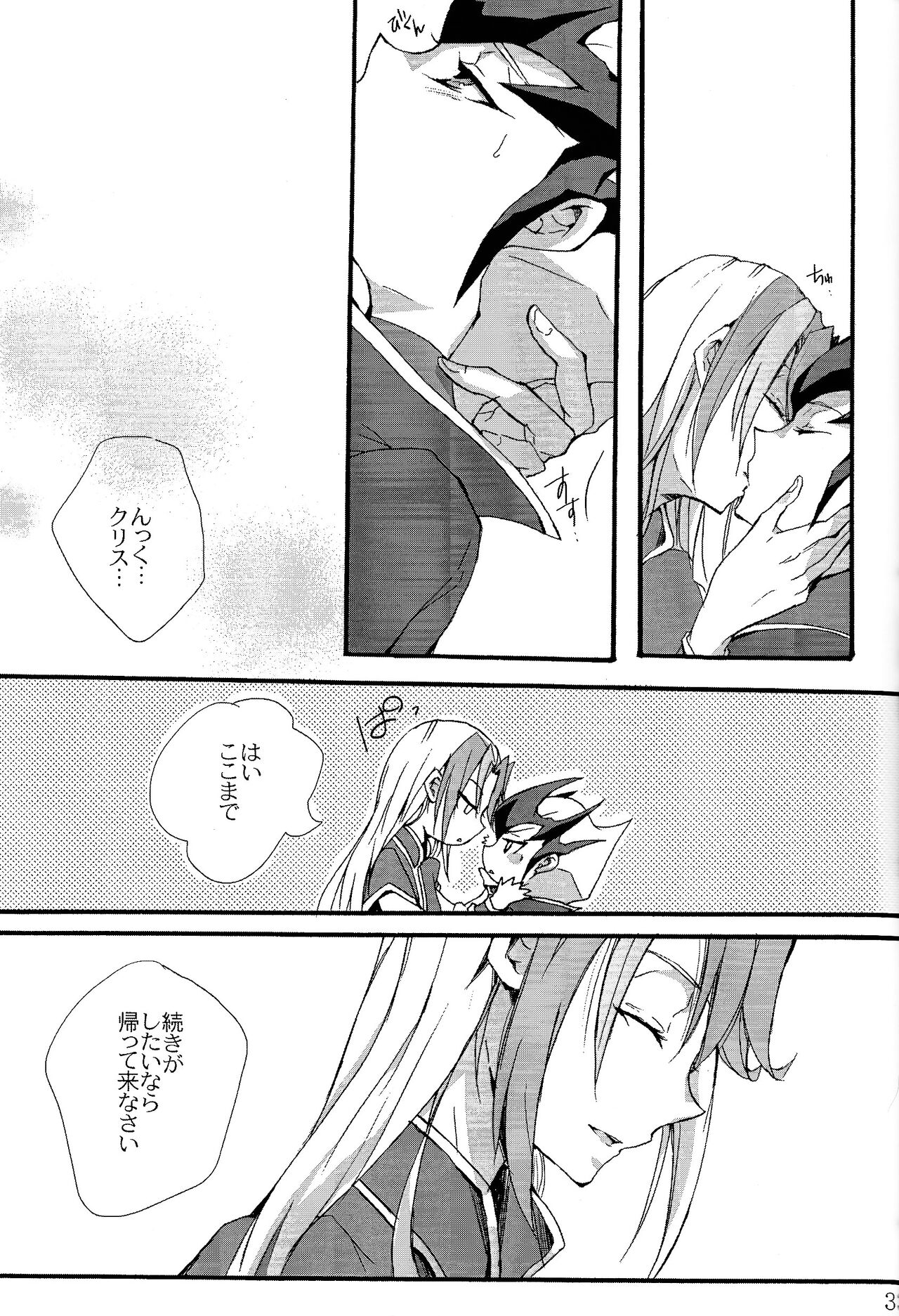 until the blouse is buttoned up - Page 30