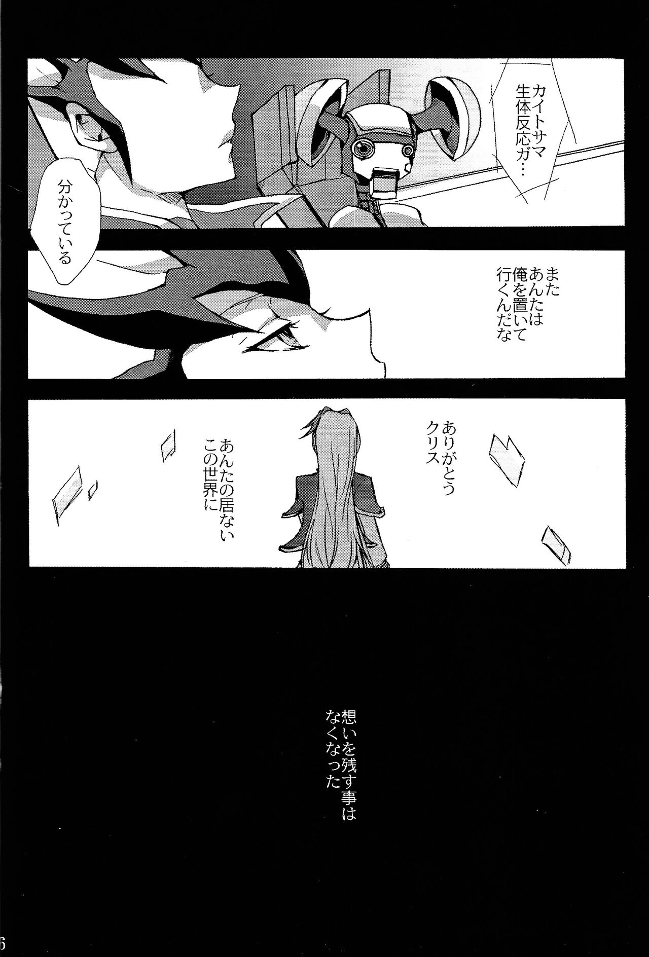 until the blouse is buttoned up - Page 33