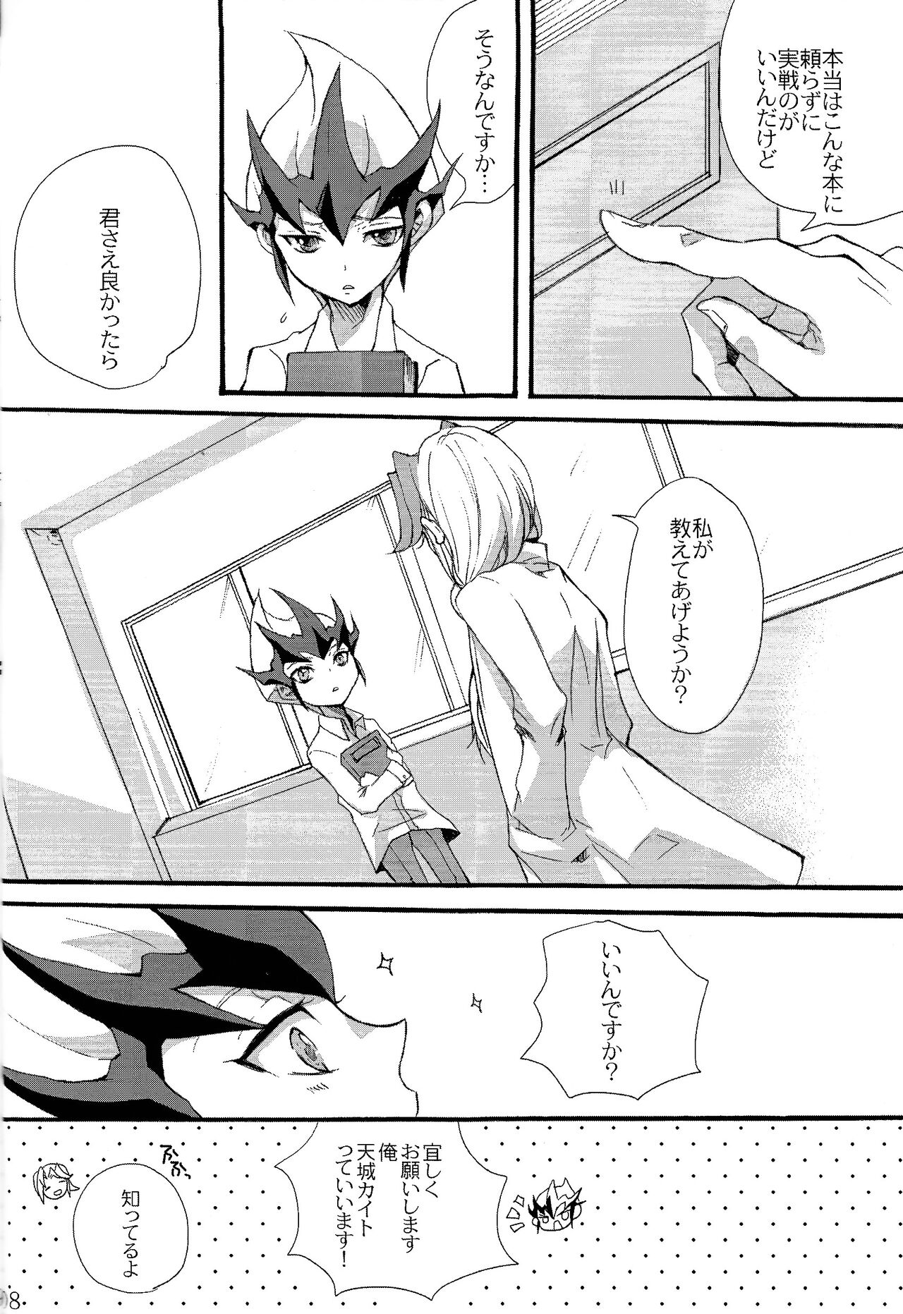 Preview page 7