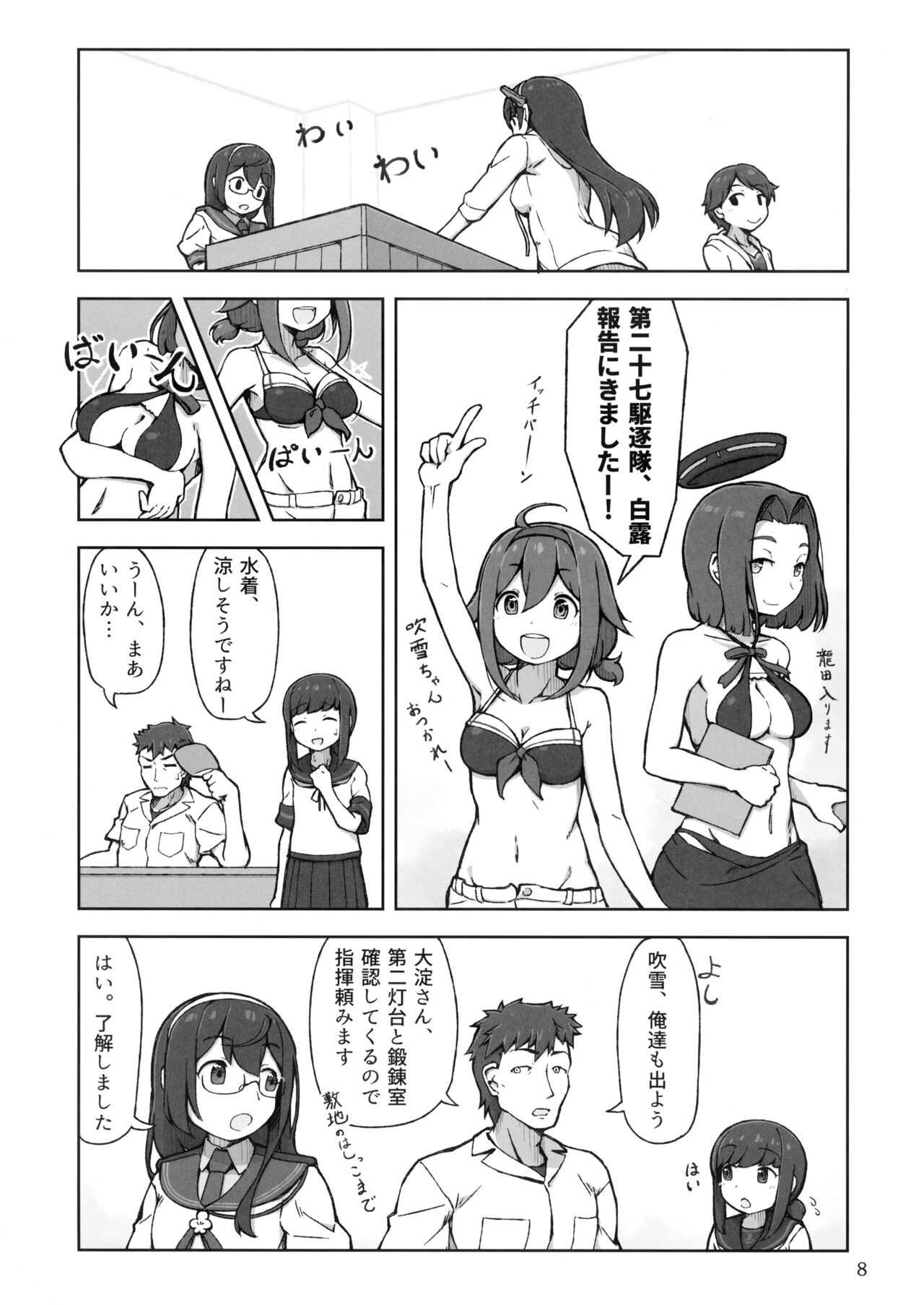 Preview page 7