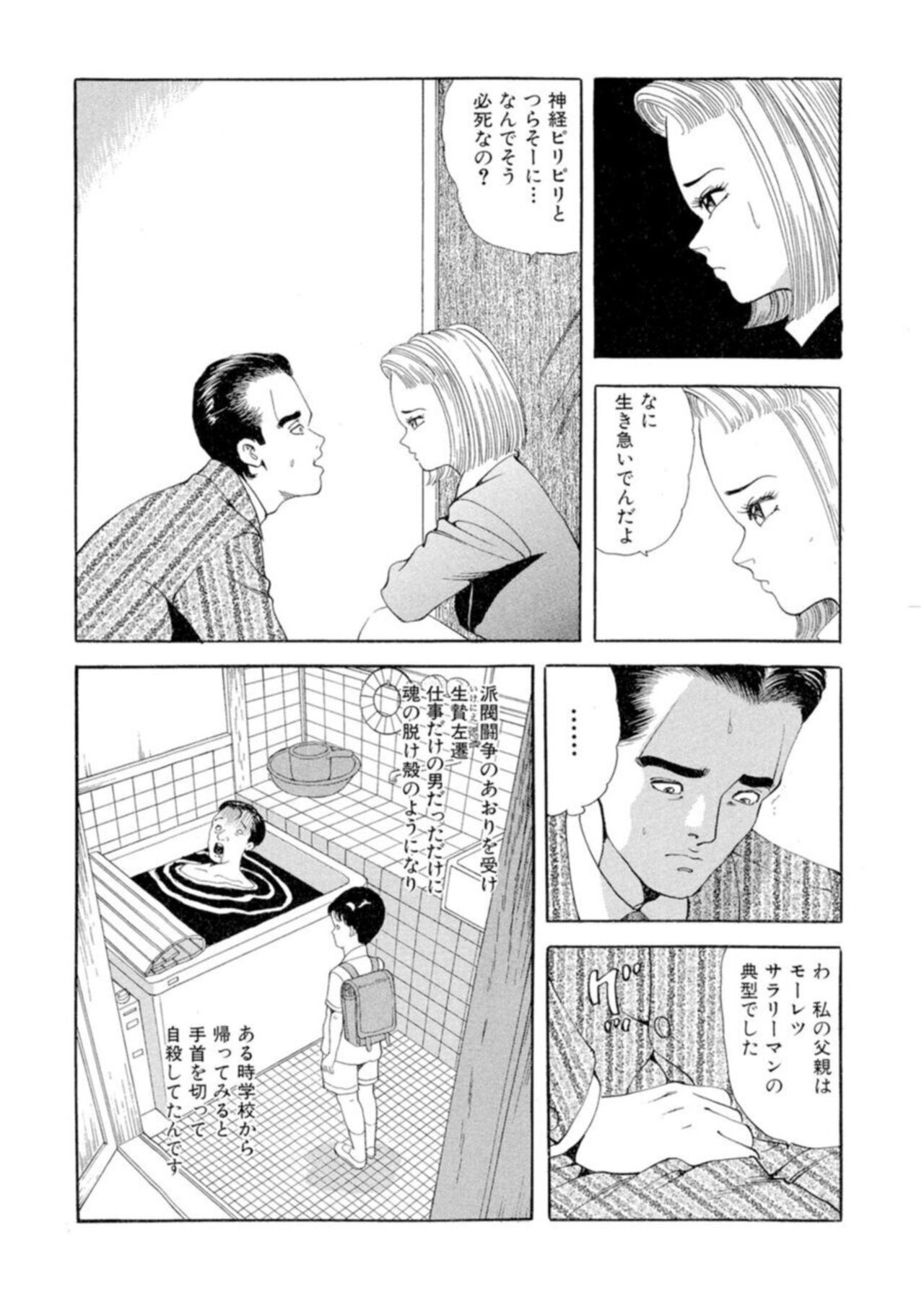 Nonsutoppu Hitomi-chan 1 - Page 61