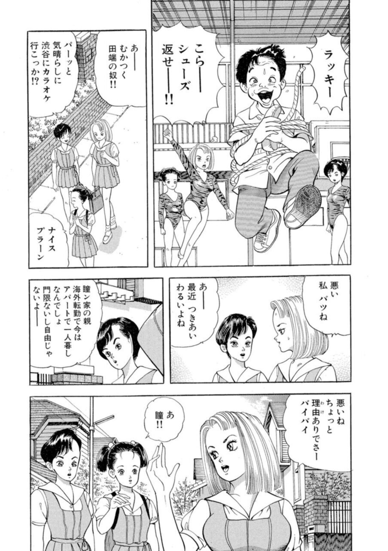 Nonsutoppu Hitomi-chan 1 - Page 9