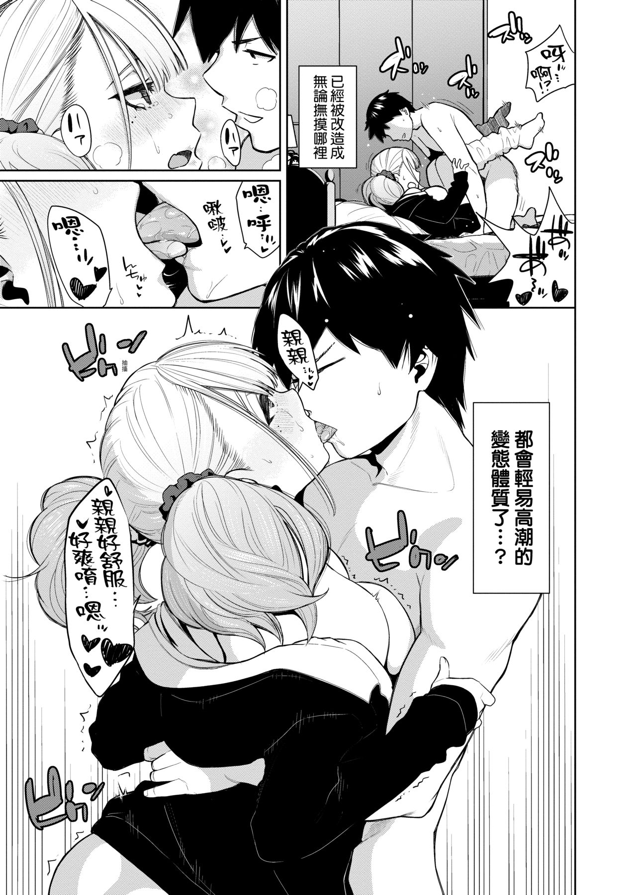 Knockout!! | 愛到讓妳臣服!! - Page 24