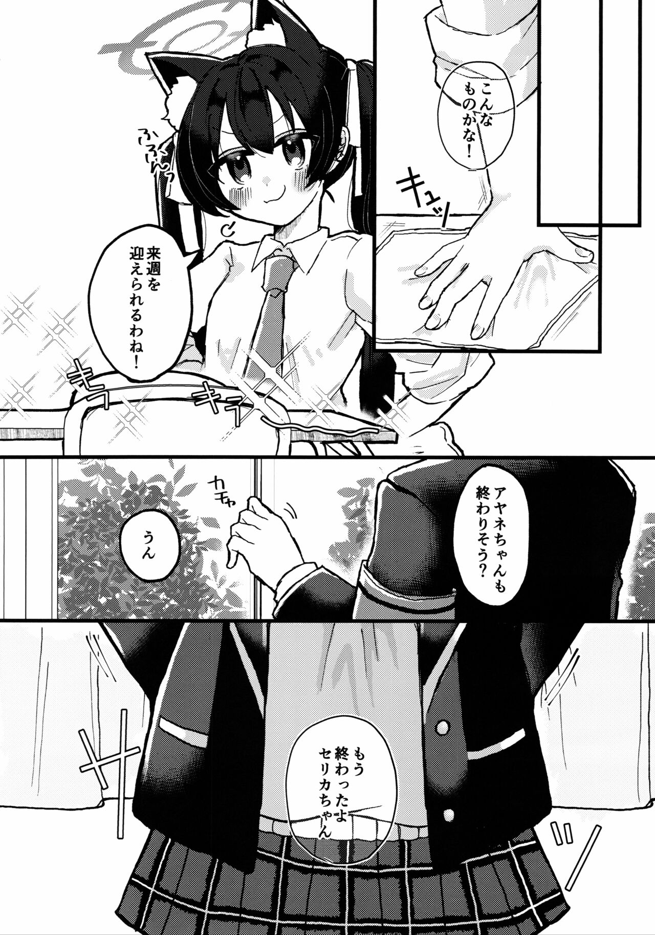 Preview page 5